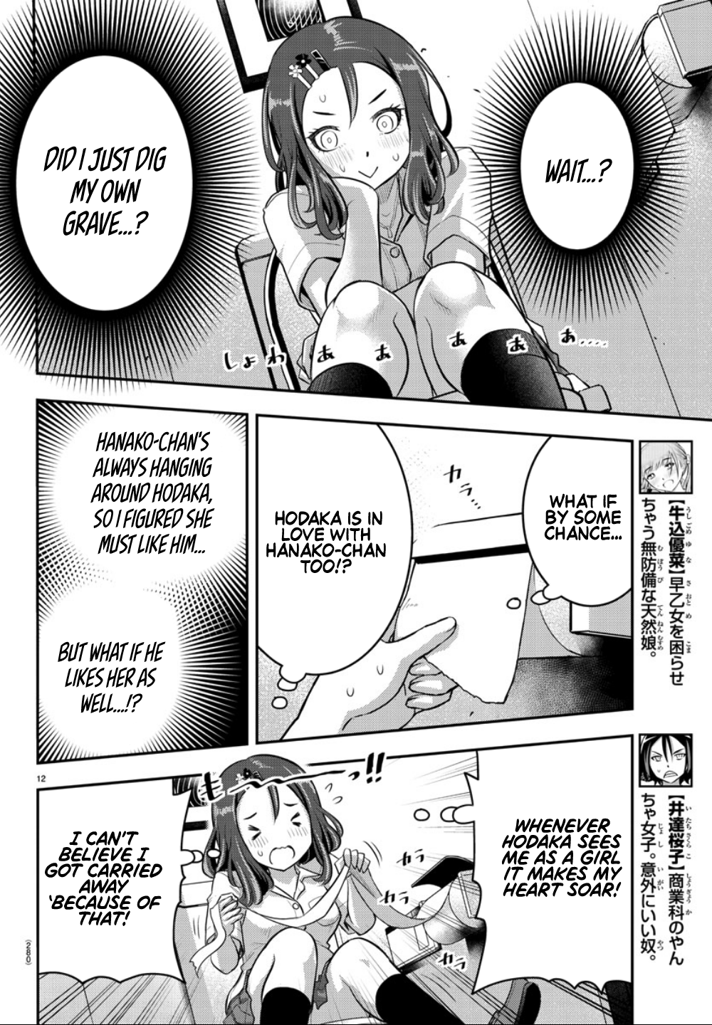 Delinquent High School Girl Kuzuhana-chan Chapter 23 page 13 - 