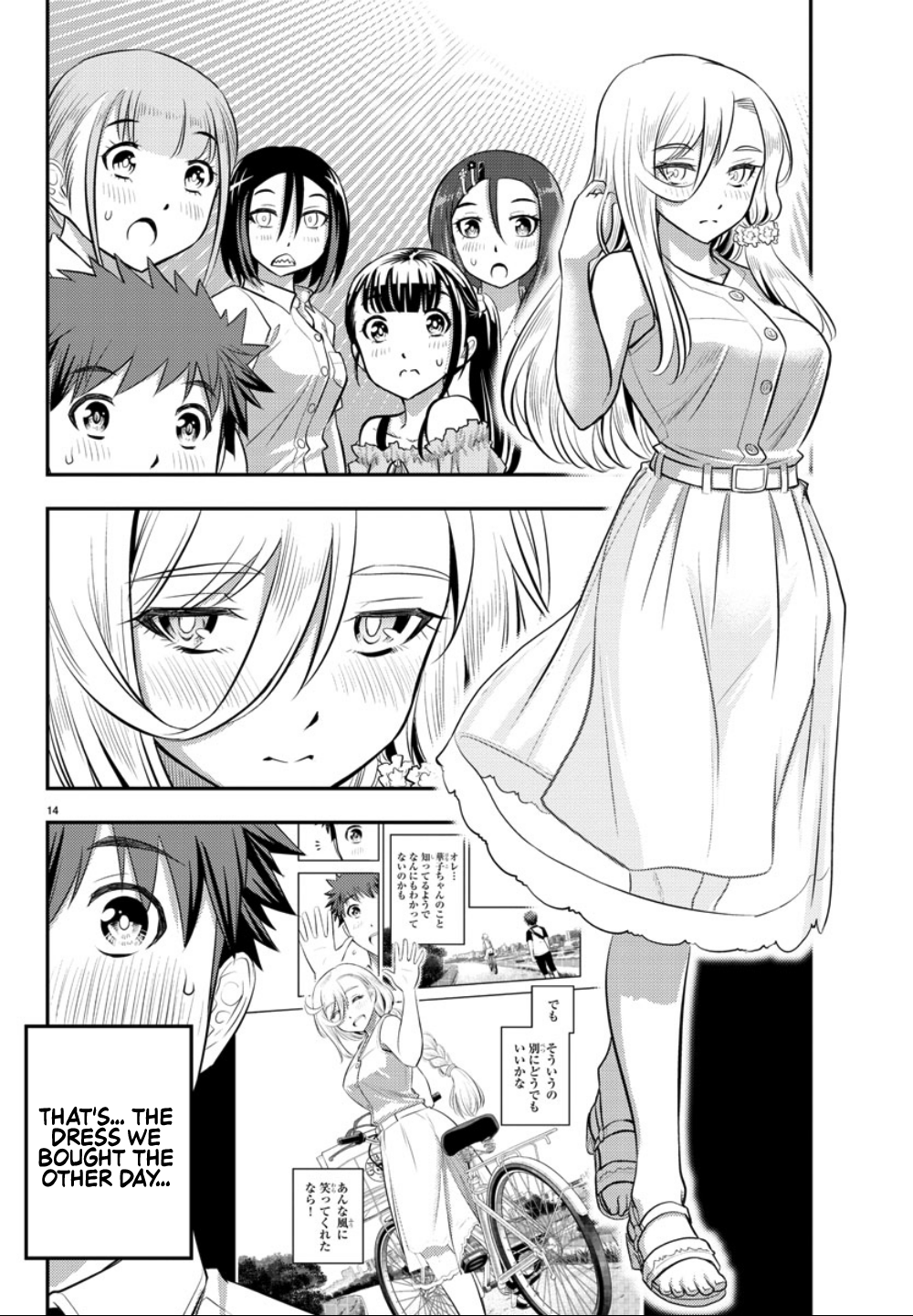 Delinquent High School Girl Kuzuhana-chan Chapter 23 page 15 - 