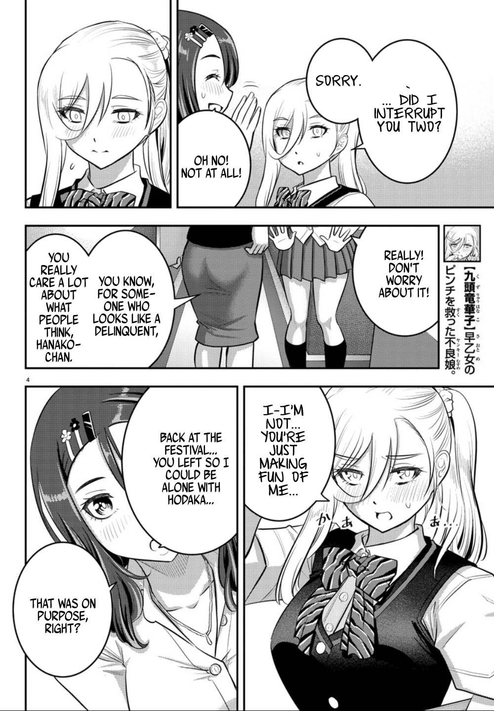 Delinquent High School Girl Kuzuhana-chan Chapter 23 page 5 - 