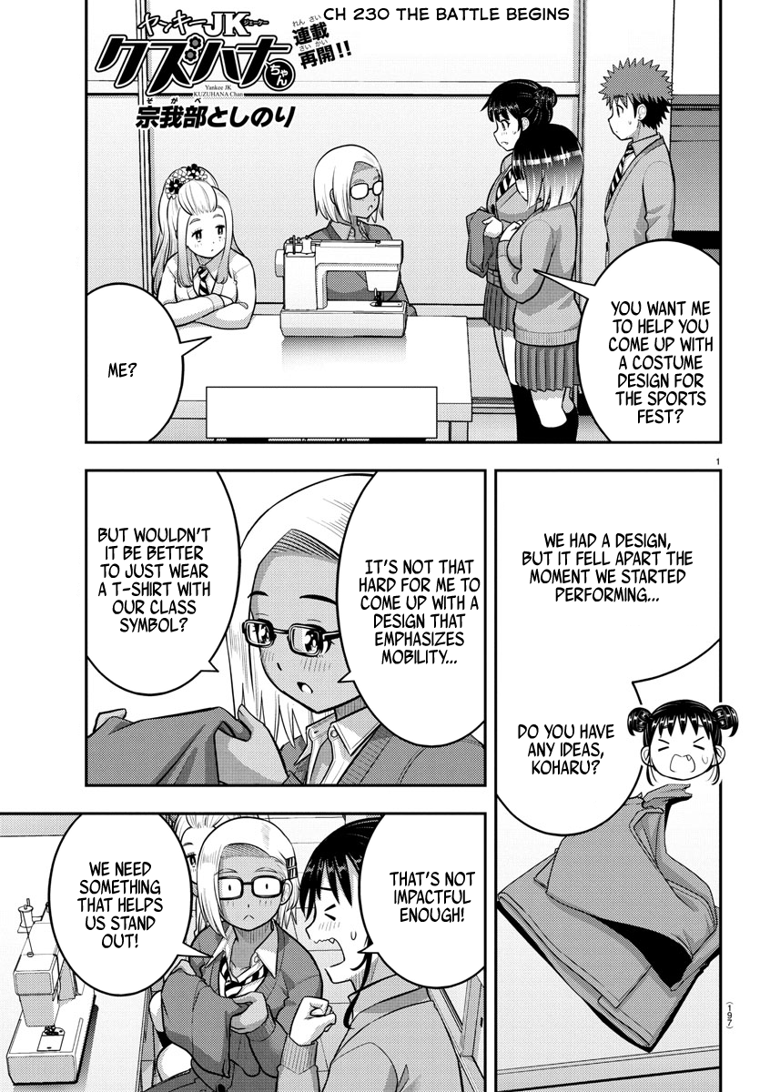 Delinquent High School Girl Kuzuhana-chan Chapter 230 page 1 - 