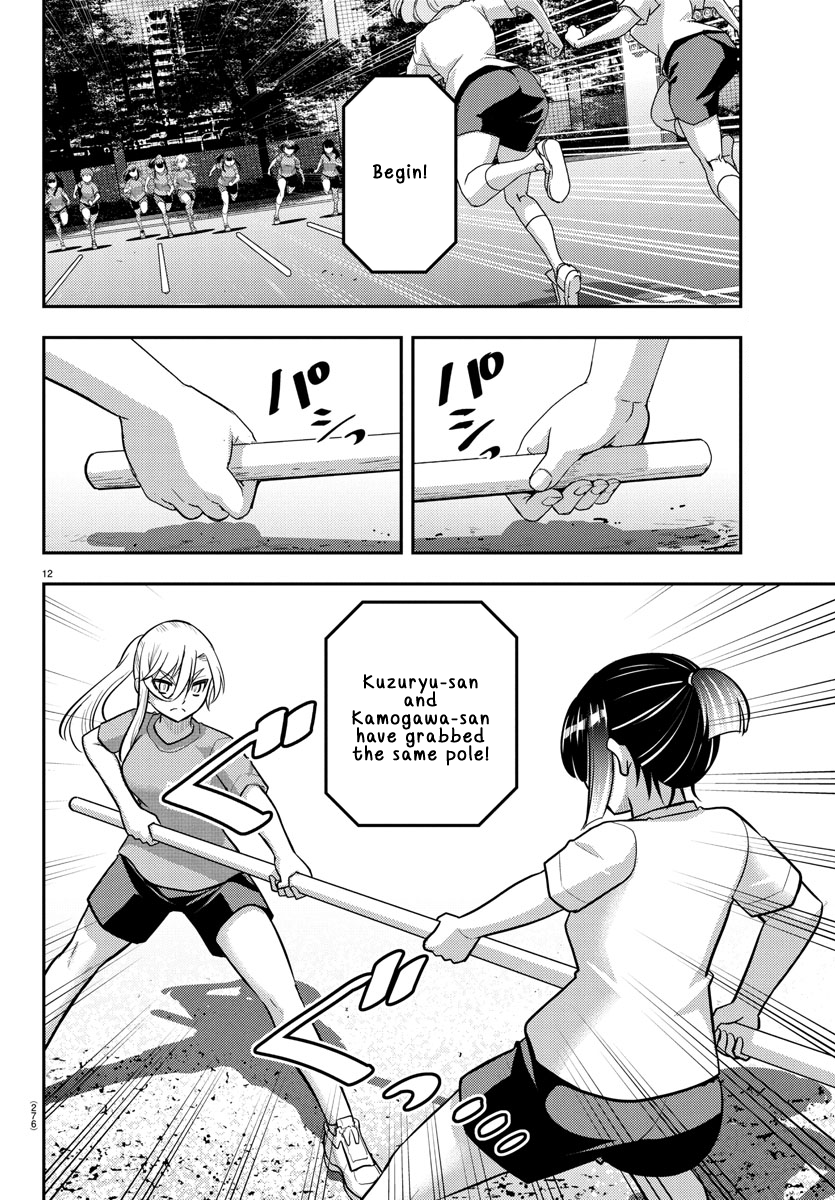 Delinquent High School Girl Kuzuhana-chan Chapter 232 page 12 - 