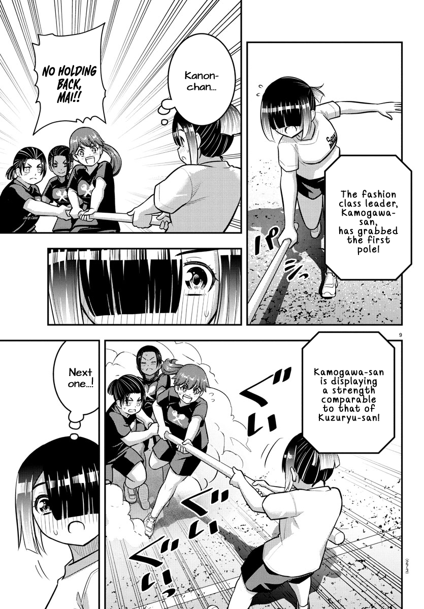 Delinquent High School Girl Kuzuhana-chan Chapter 232 page 9 - 