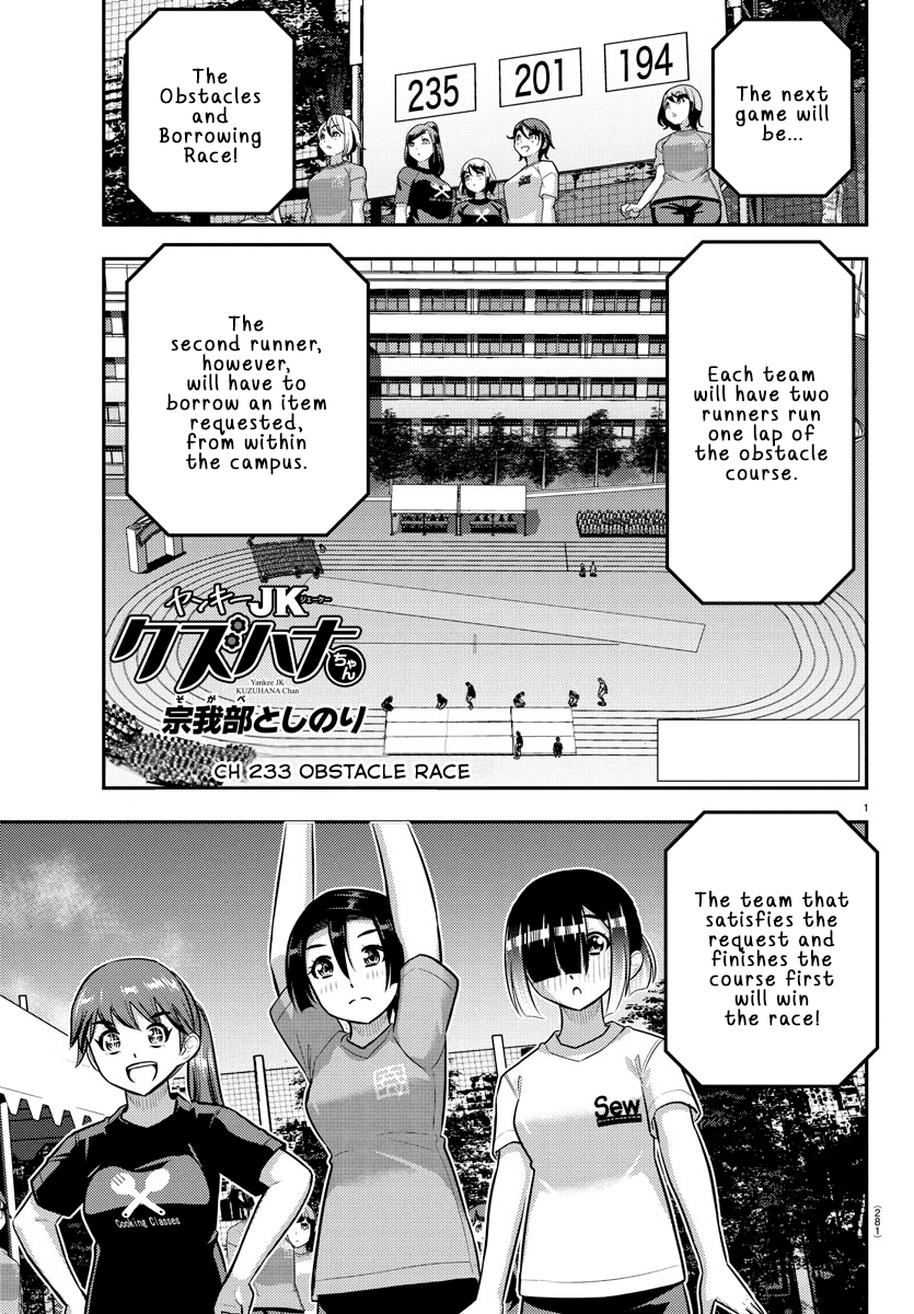 Delinquent High School Girl Kuzuhana-chan Chapter 233 page 1 - 