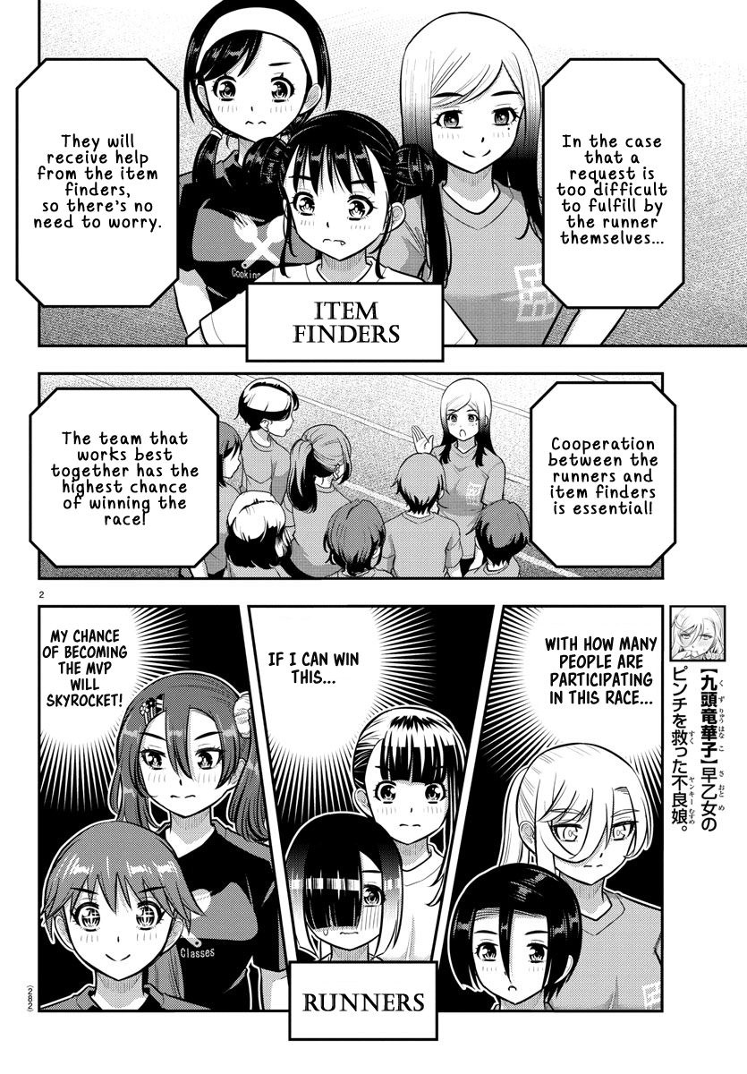 Delinquent High School Girl Kuzuhana-chan Chapter 233 page 2 - 