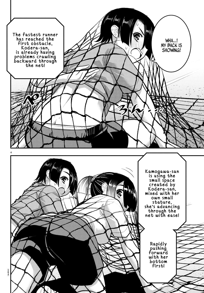 Delinquent High School Girl Kuzuhana-chan Chapter 233 page 4 - 