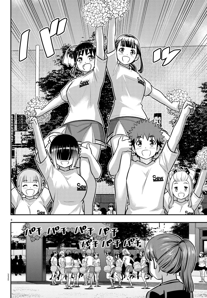 Delinquent High School Girl Kuzuhana-chan Chapter 234 page 6 - 
