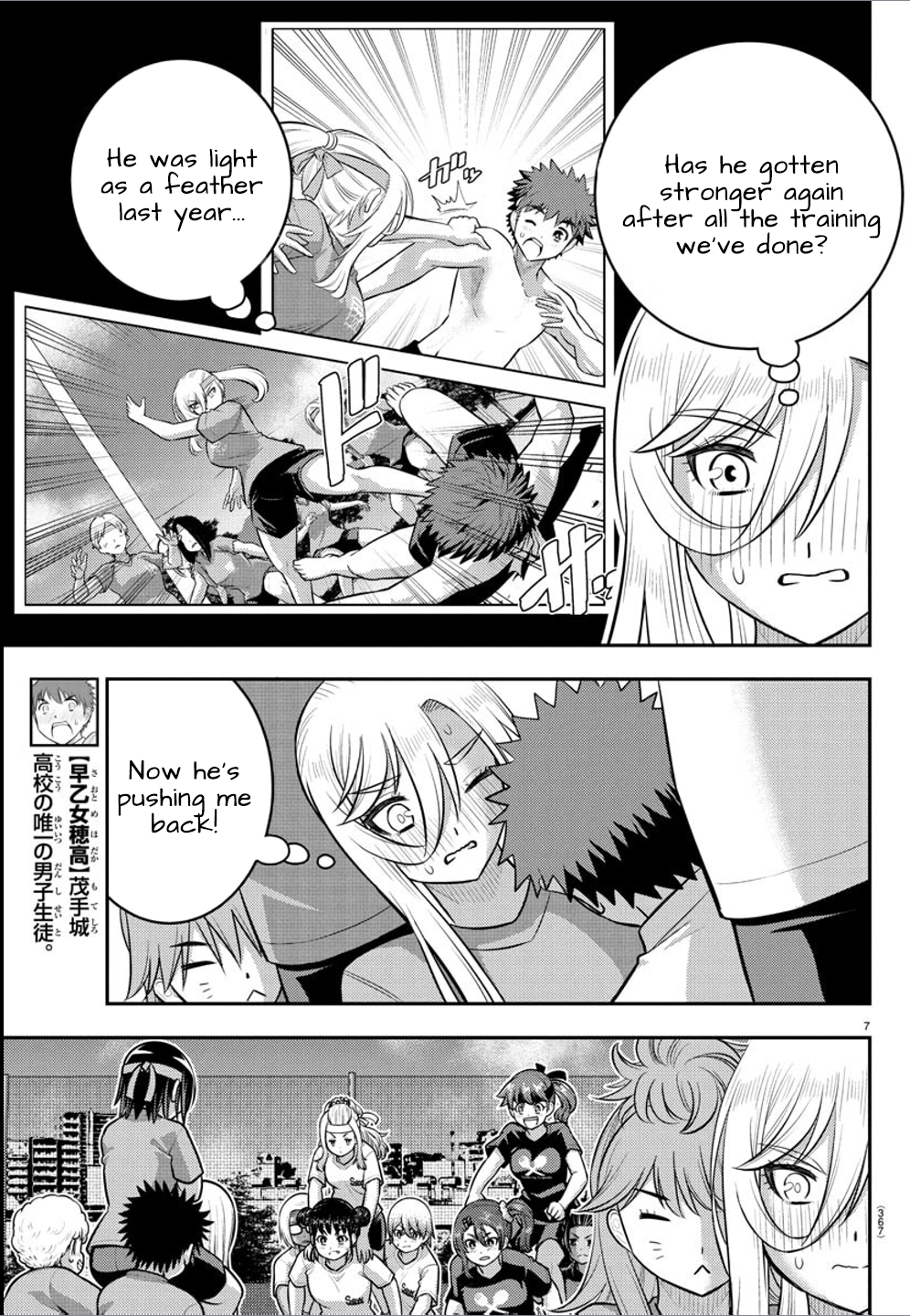 Delinquent High School Girl Kuzuhana-chan Chapter 236 page 7 - 