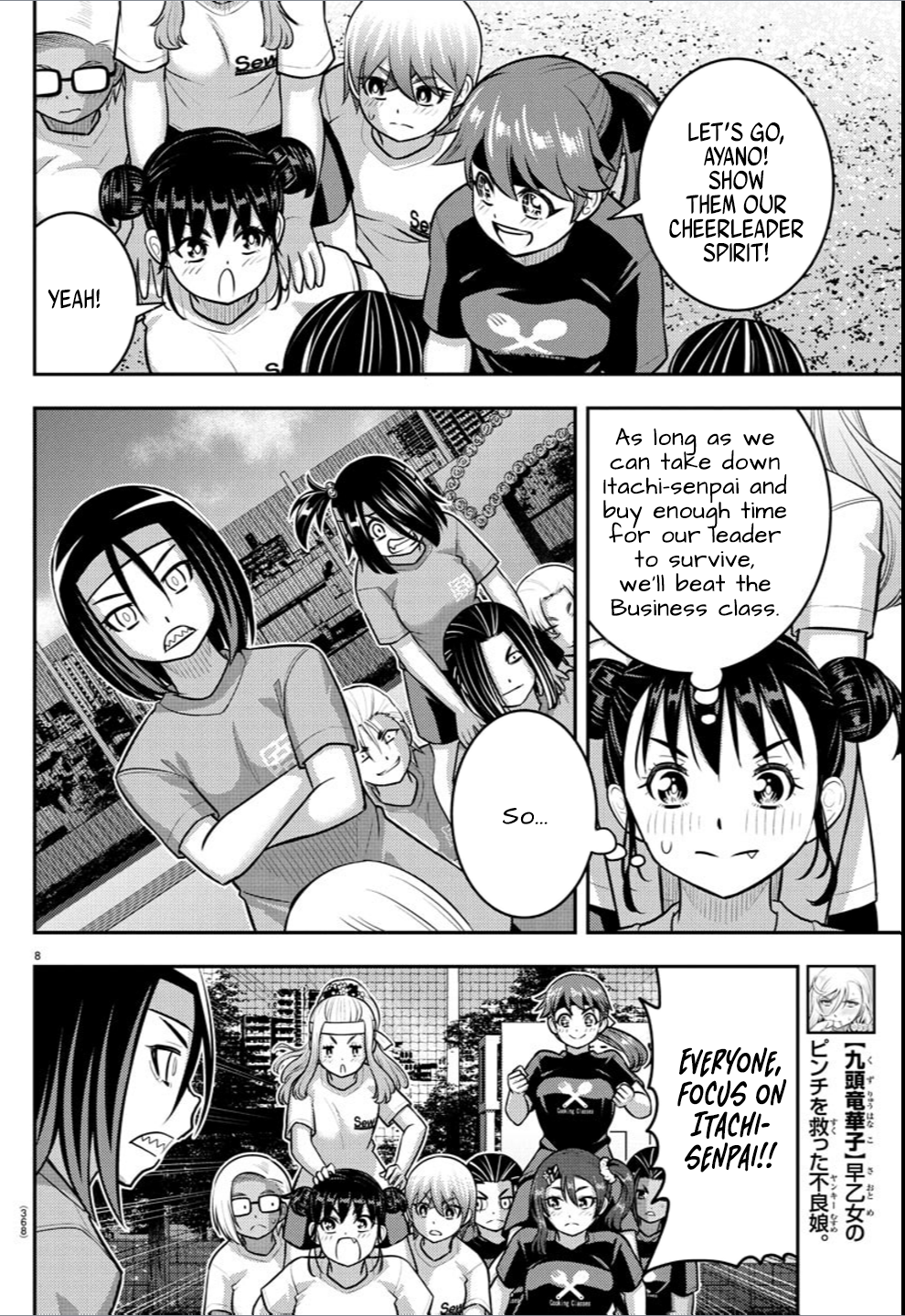 Delinquent High School Girl Kuzuhana-chan Chapter 236 page 8 - 