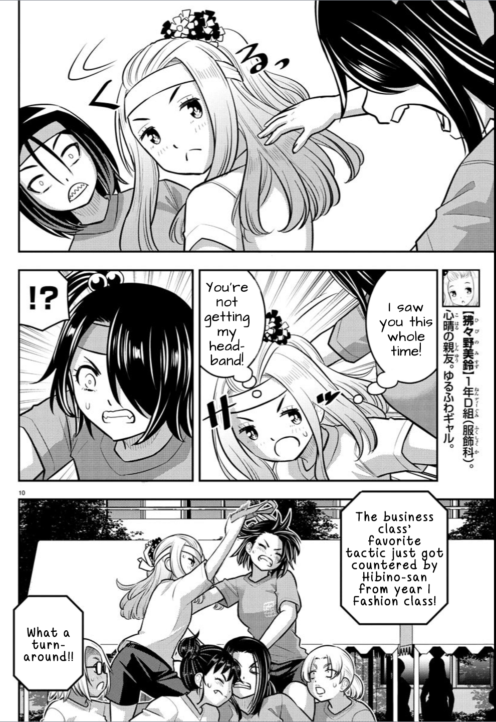 Delinquent High School Girl Kuzuhana-chan Chapter 236 page 10 - 