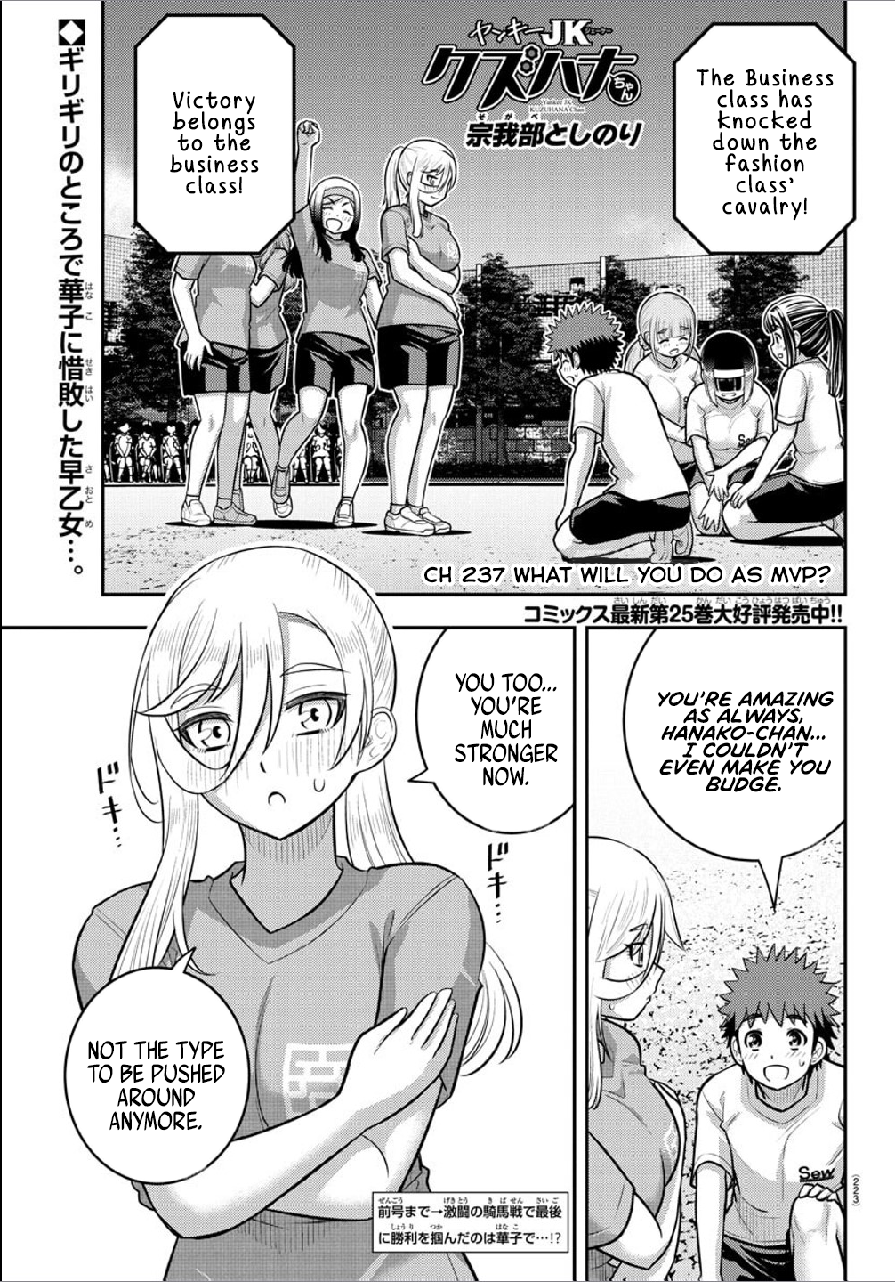 Delinquent High School Girl Kuzuhana-chan Chapter 237 page 1 - 