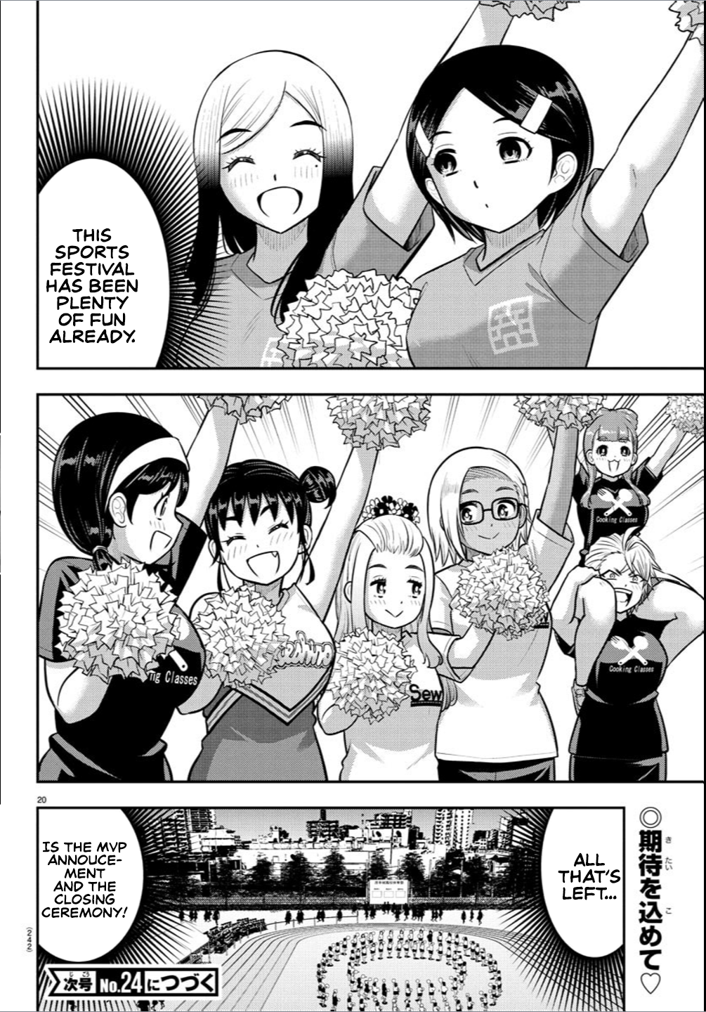 Delinquent High School Girl Kuzuhana-chan Chapter 237 page 20 - 