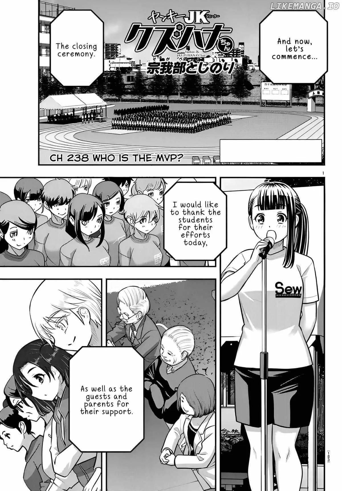 Delinquent High School Girl Kuzuhana-chan Chapter 238 page 1 - 