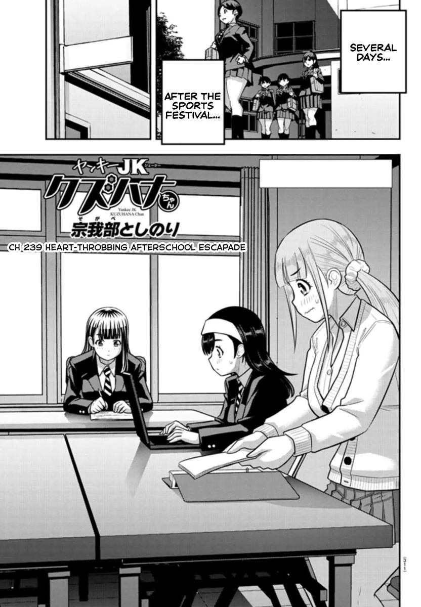 Delinquent High School Girl Kuzuhana-chan Chapter 239 page 1 - 