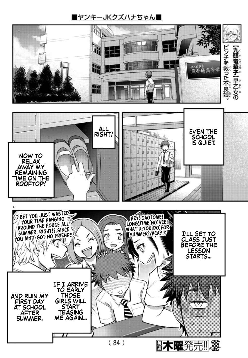 Delinquent High School Girl Kuzuhana-chan Chapter 24 page 5 - 