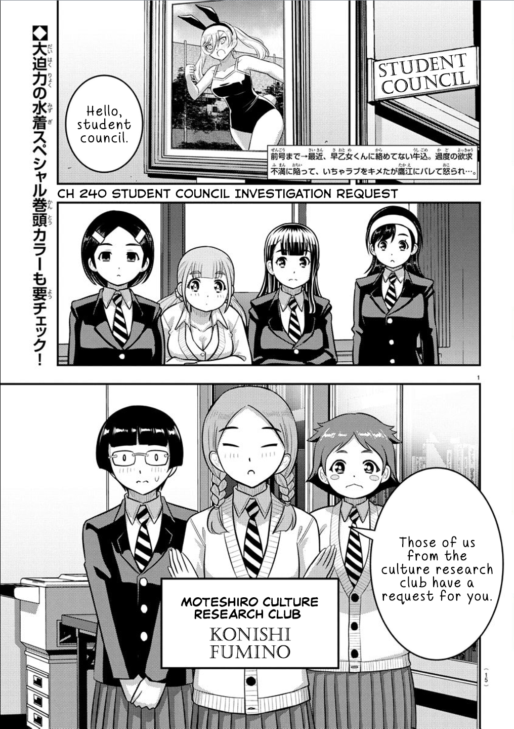 Delinquent High School Girl Kuzuhana-chan Chapter 240 page 2 - 