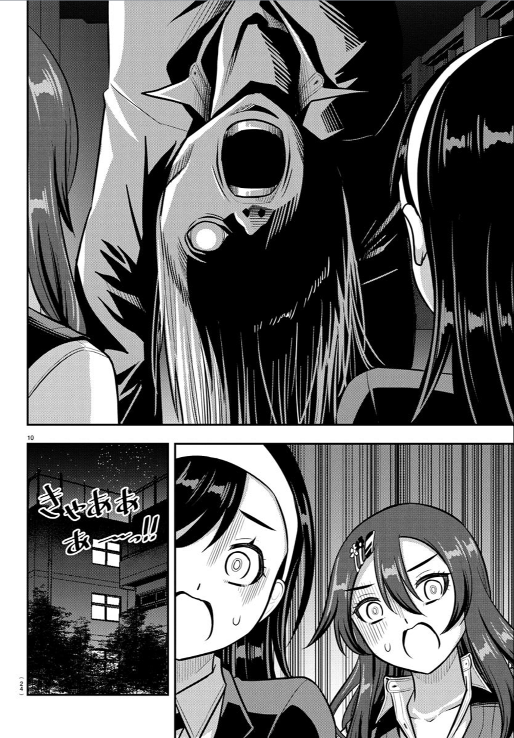 Delinquent High School Girl Kuzuhana-chan Chapter 240 page 11 - 