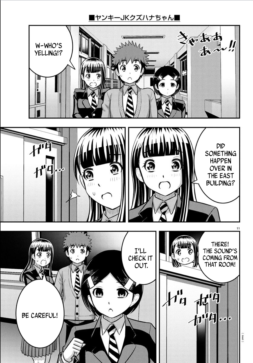 Delinquent High School Girl Kuzuhana-chan Chapter 240 page 12 - 