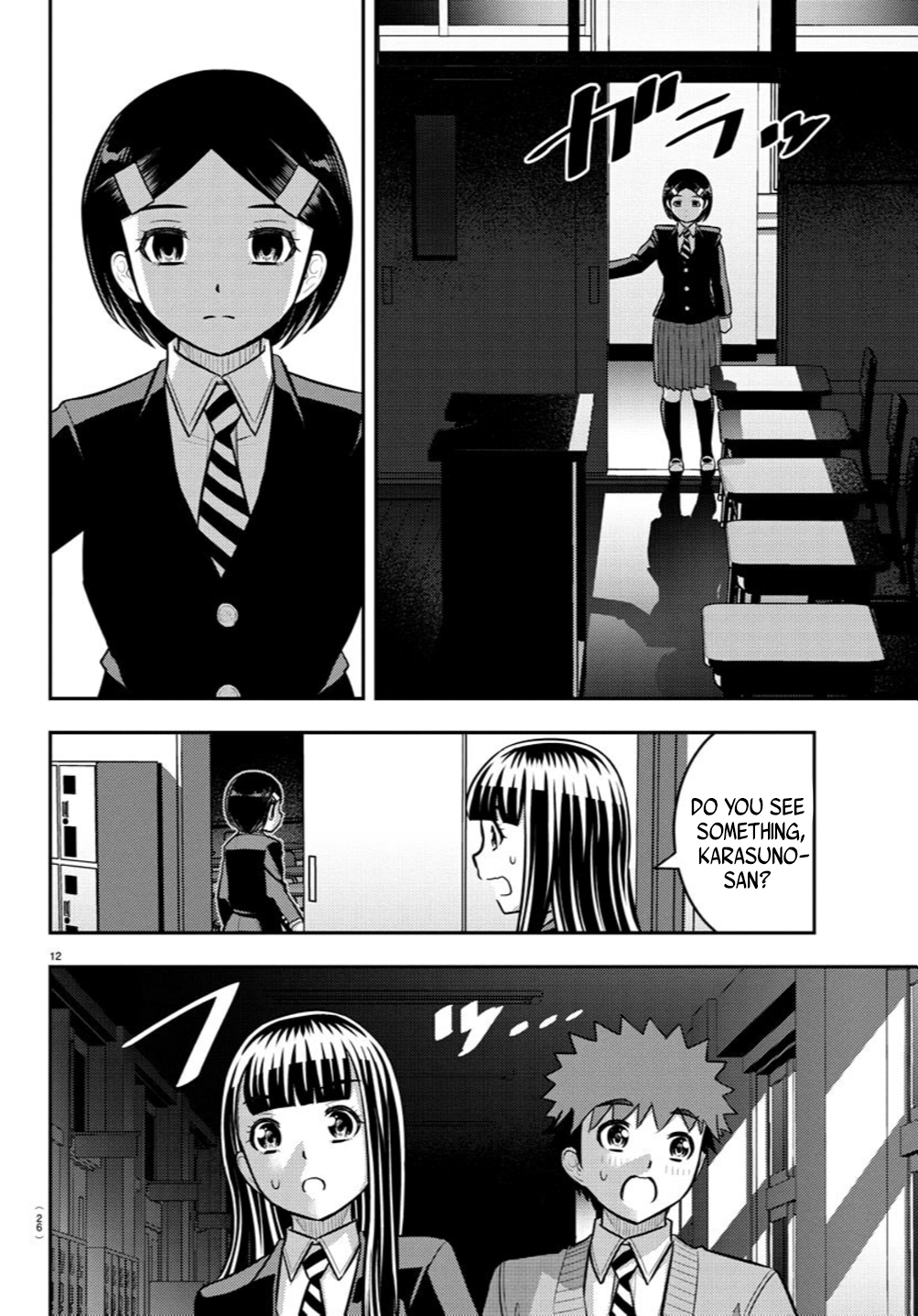 Delinquent High School Girl Kuzuhana-chan Chapter 240 page 13 - 