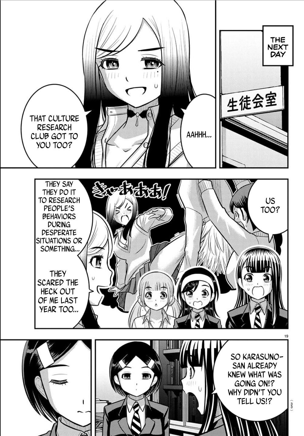 Delinquent High School Girl Kuzuhana-chan Chapter 240 page 20 - 