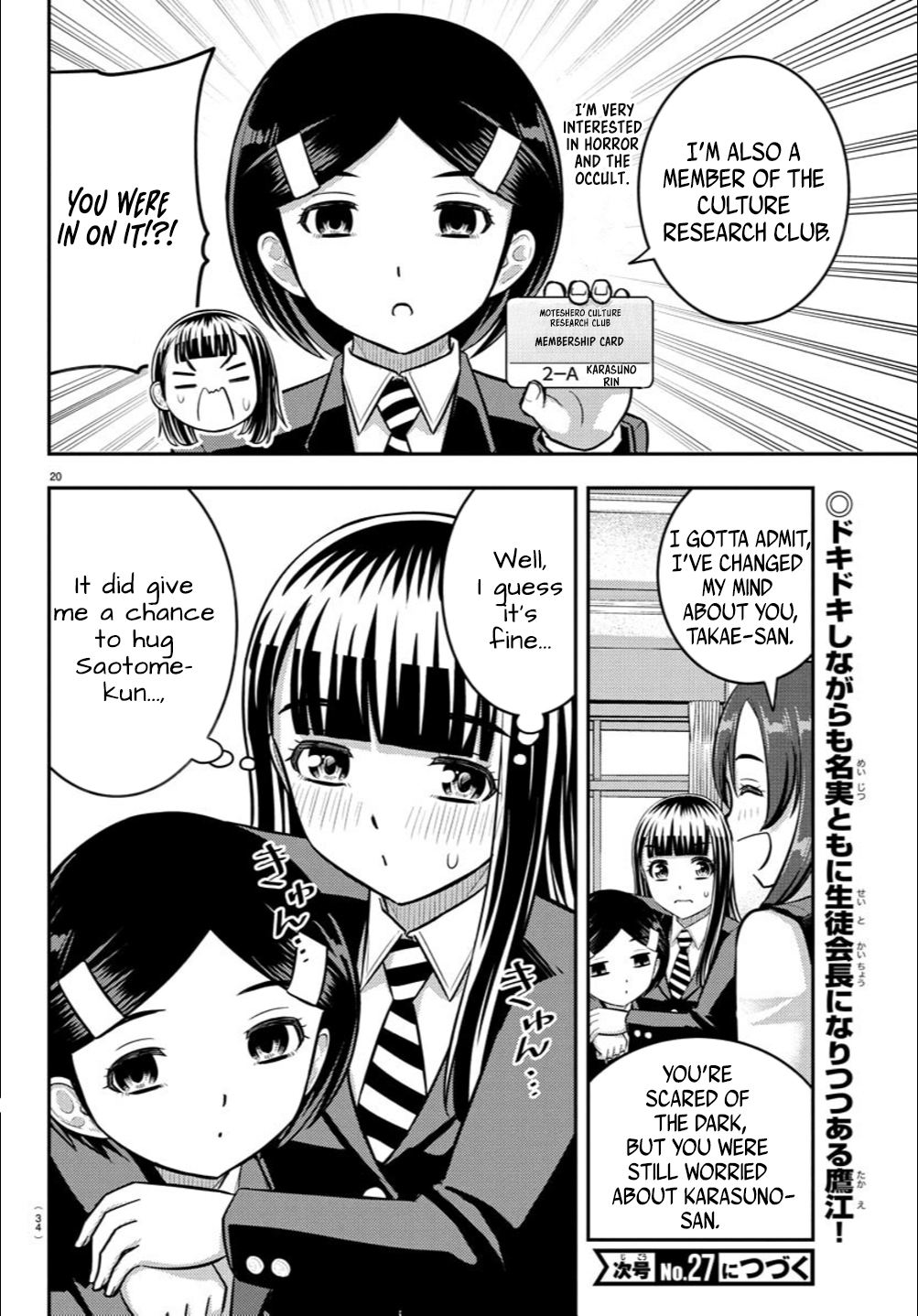 Delinquent High School Girl Kuzuhana-chan Chapter 240 page 21 - 