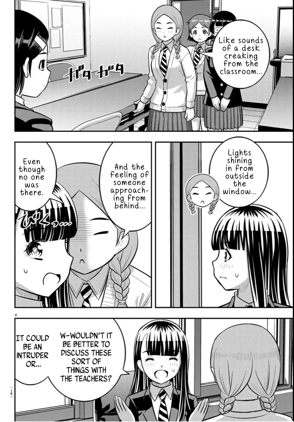 Delinquent High School Girl Kuzuhana-chan Chapter 240 page 5 - 