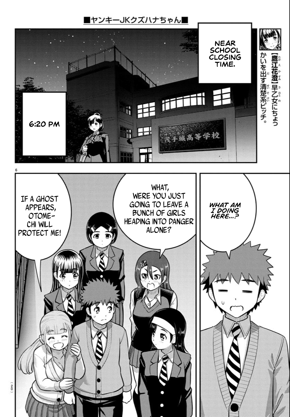 Delinquent High School Girl Kuzuhana-chan Chapter 240 page 7 - 