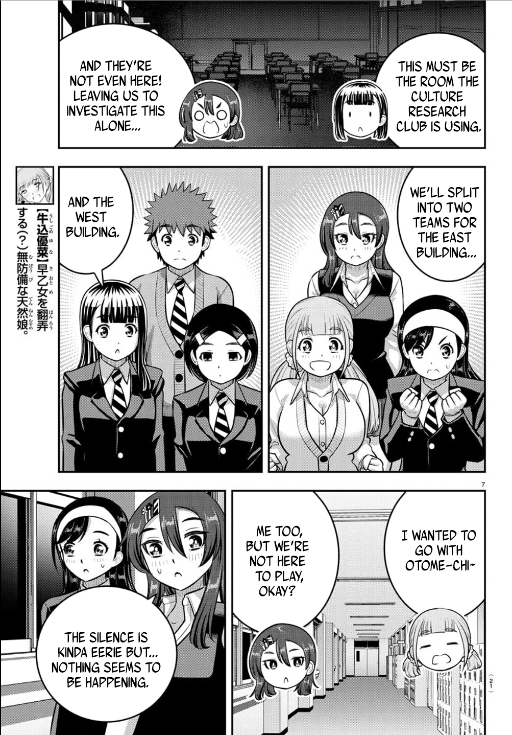 Delinquent High School Girl Kuzuhana-chan Chapter 240 page 8 - 