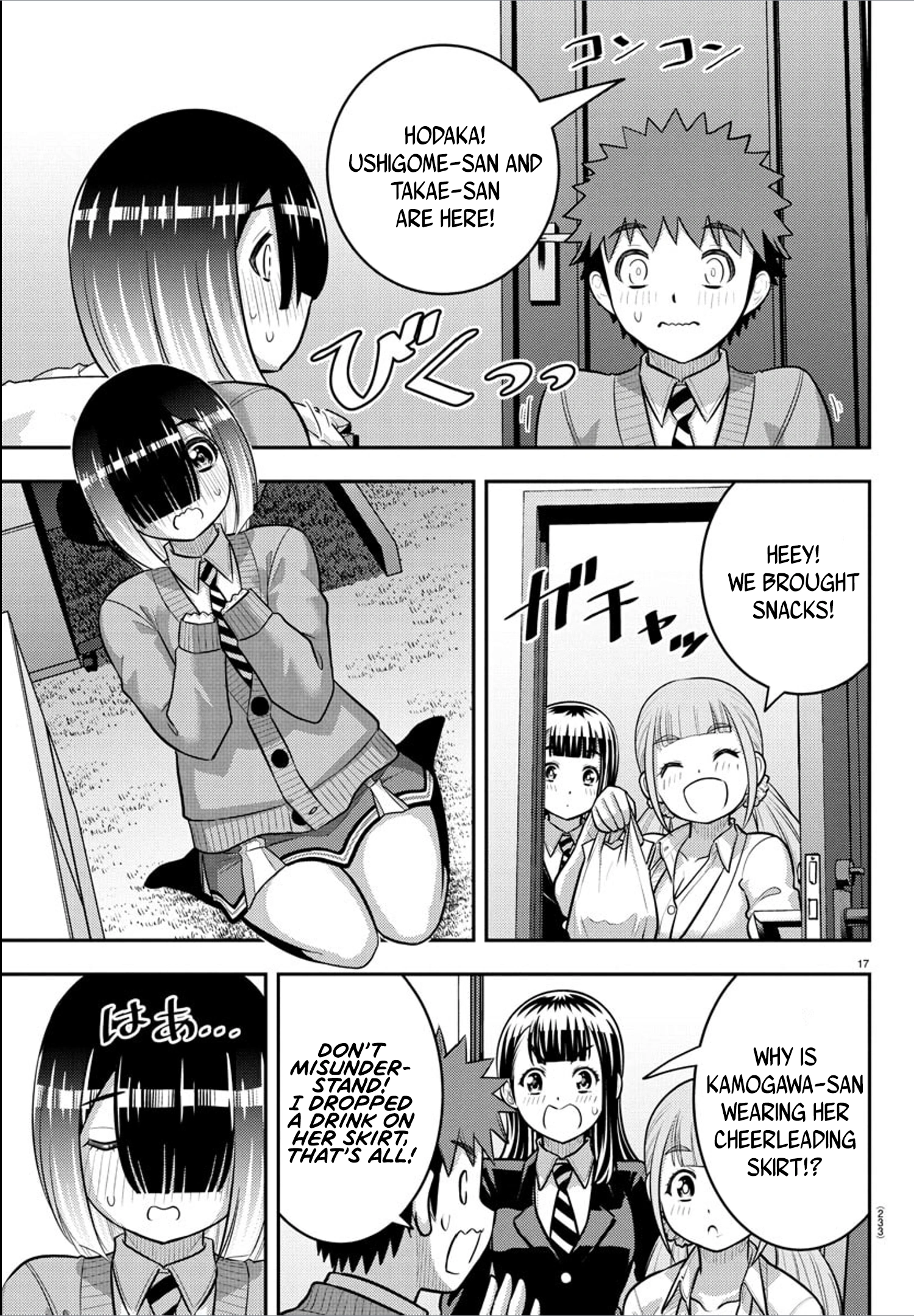 Delinquent High School Girl Kuzuhana-chan Chapter 241 page 17 - 