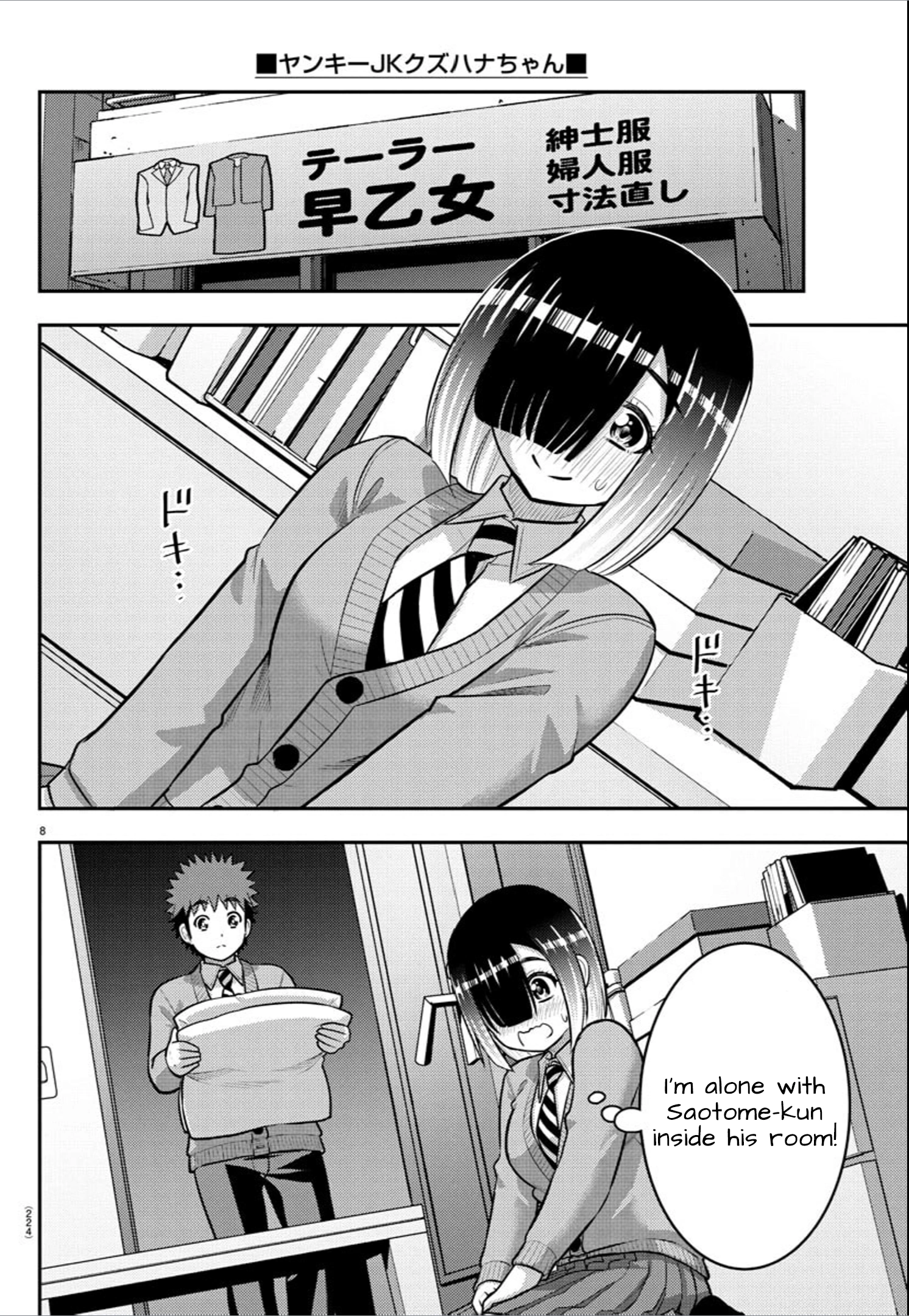 Delinquent High School Girl Kuzuhana-chan Chapter 241 page 8 - 