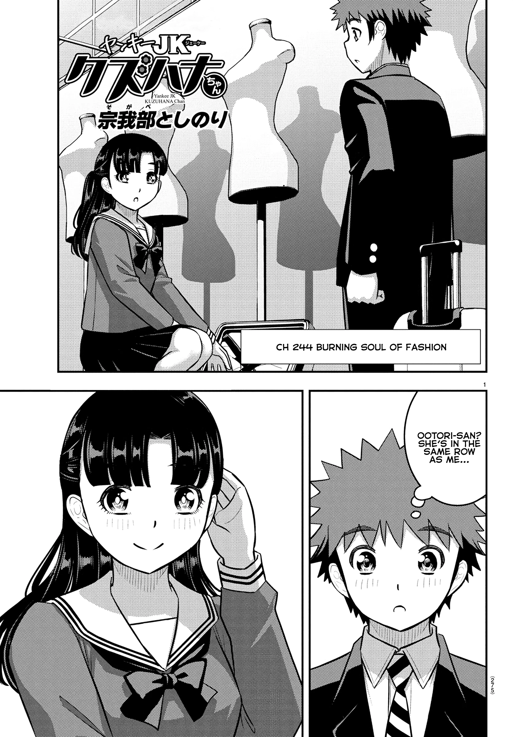 Delinquent High School Girl Kuzuhana-chan Chapter 244 page 1 - 