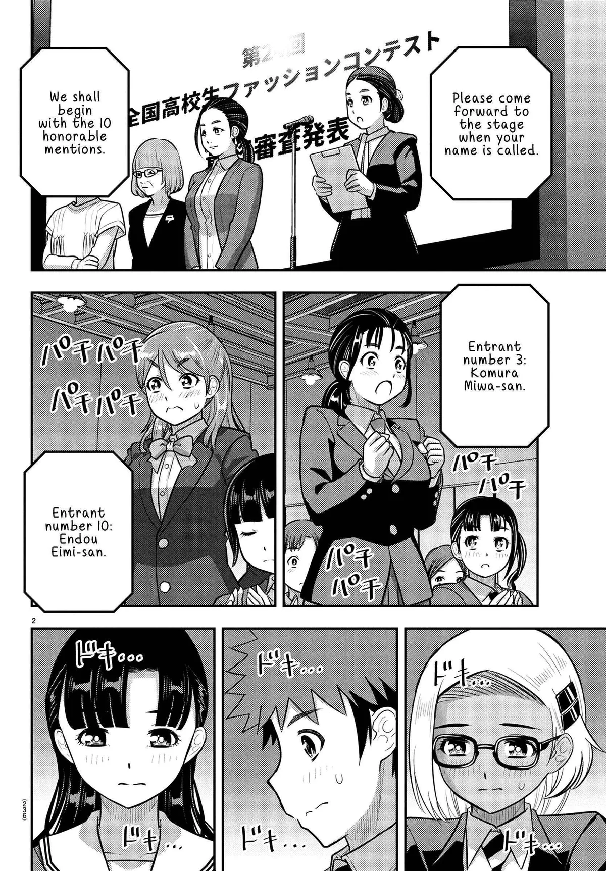 Delinquent High School Girl Kuzuhana-chan Chapter 245 page 2 - 
