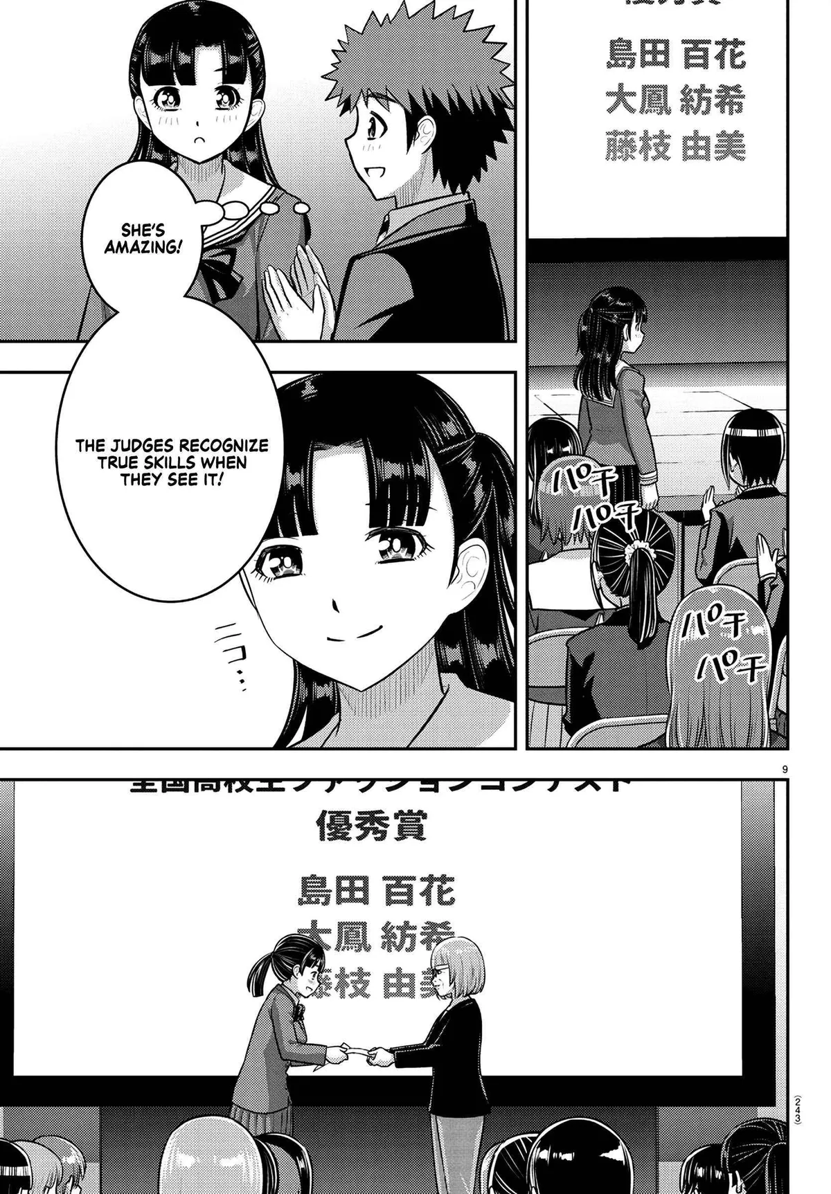 Delinquent High School Girl Kuzuhana-chan Chapter 245 page 9 - 