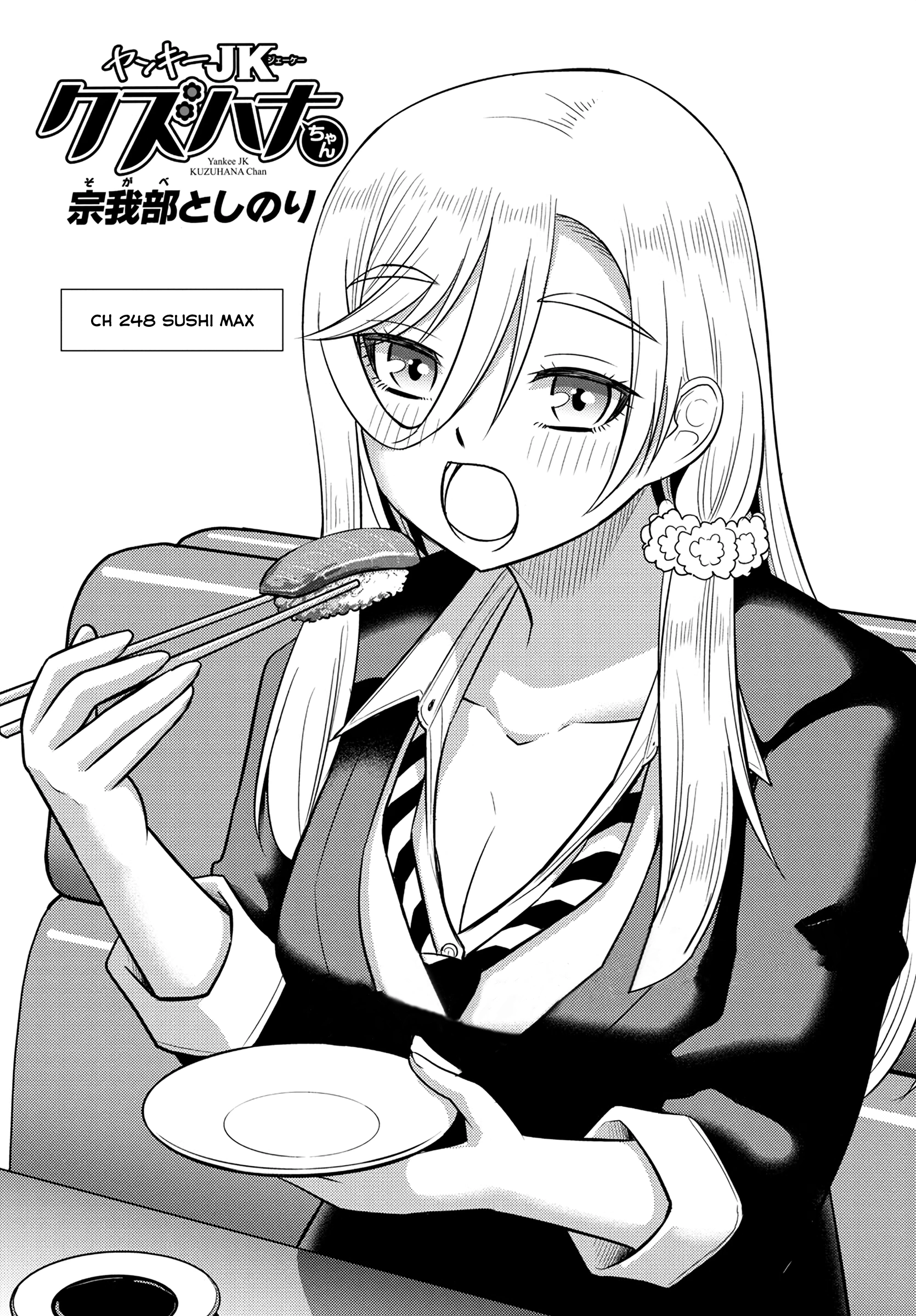 Delinquent High School Girl Kuzuhana-chan Chapter 248 page 1 - 