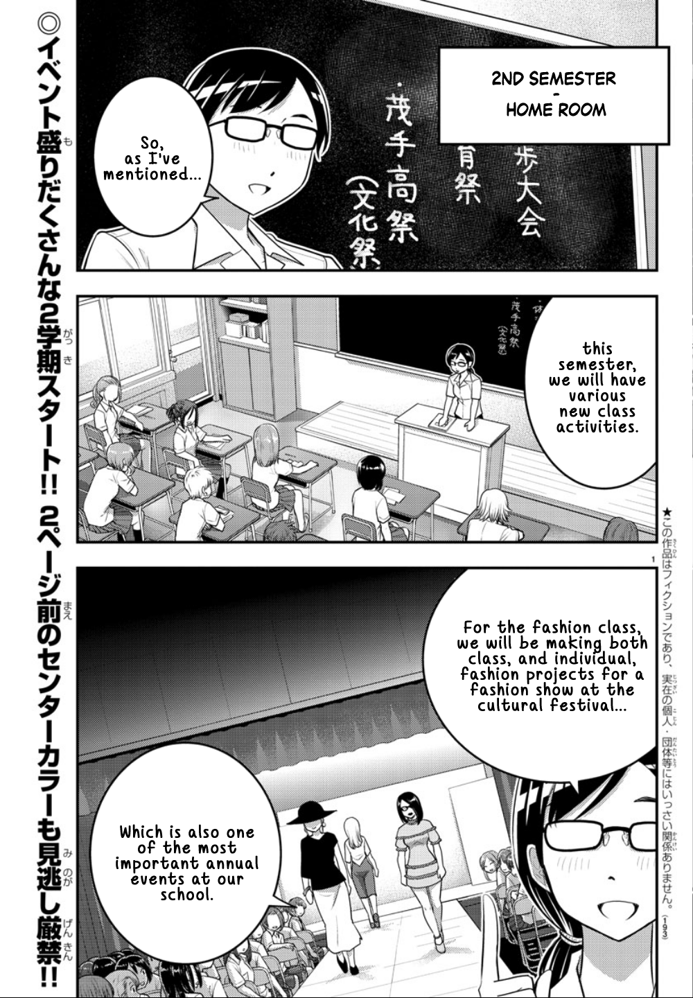 Delinquent High School Girl Kuzuhana-chan Chapter 25 page 3 - 