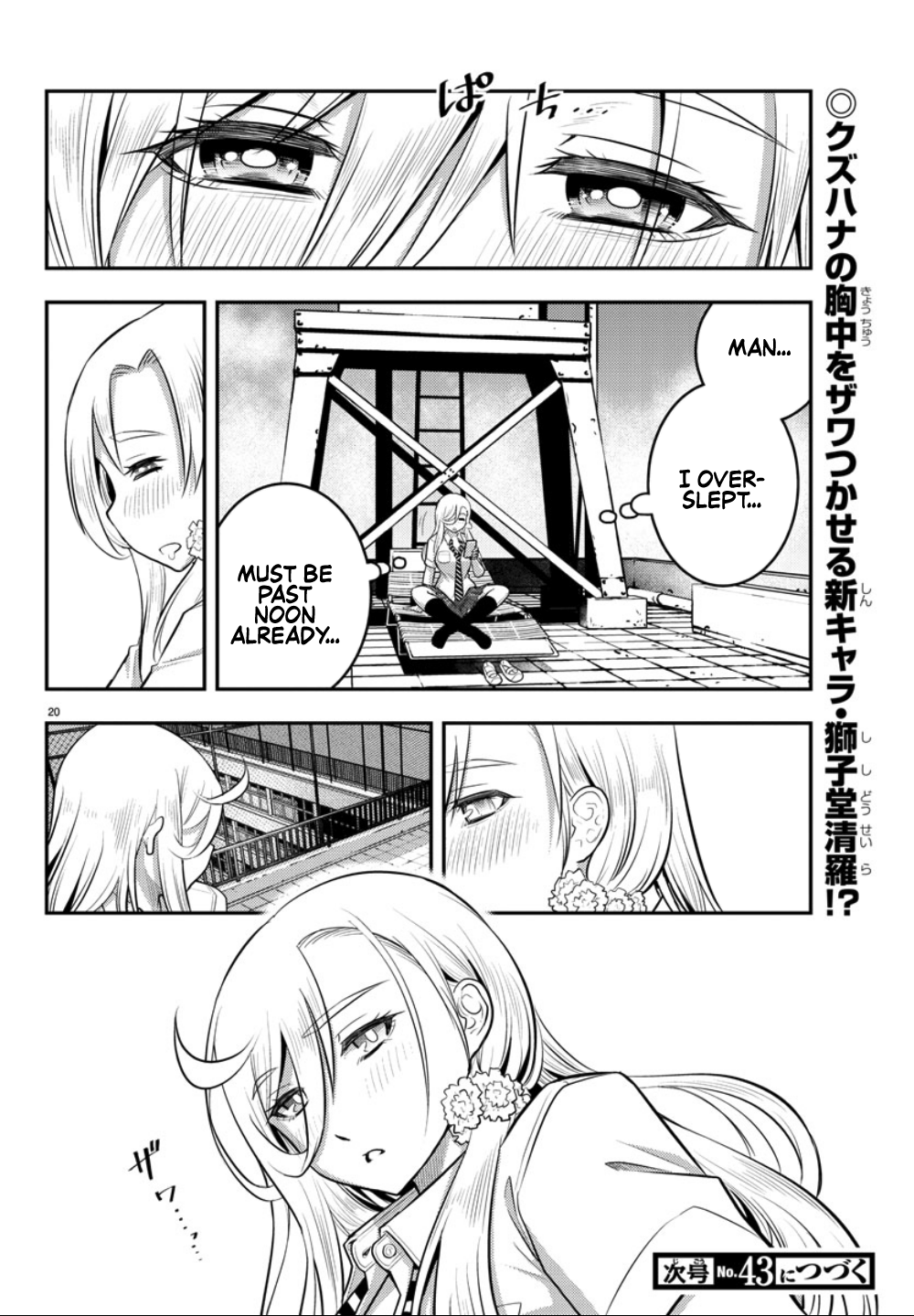Delinquent High School Girl Kuzuhana-chan Chapter 25 page 21 - 