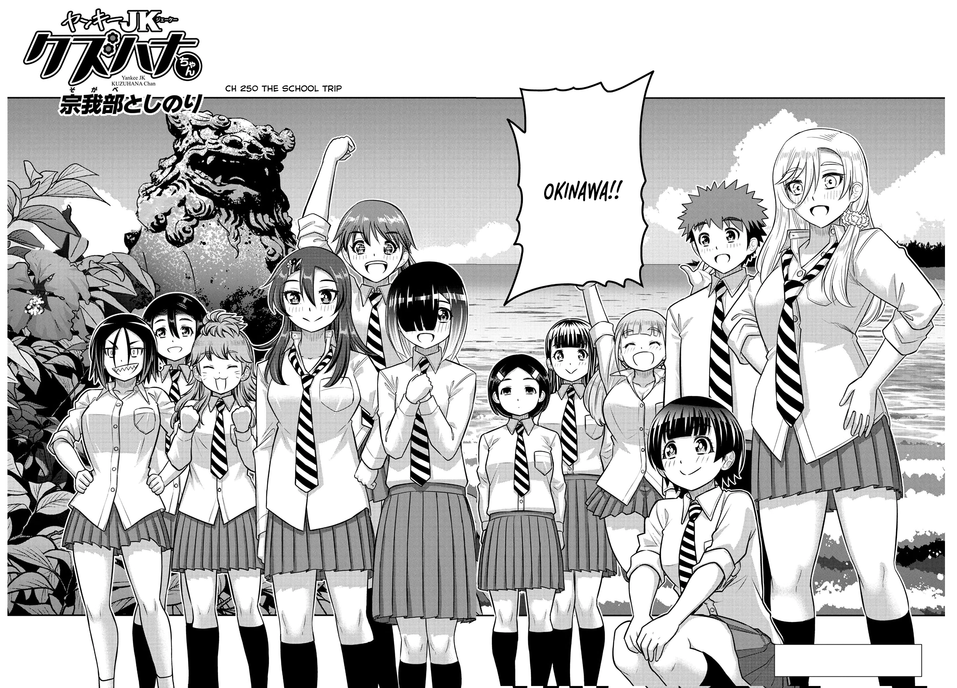 Delinquent High School Girl Kuzuhana-chan Chapter 250 page 2 - 