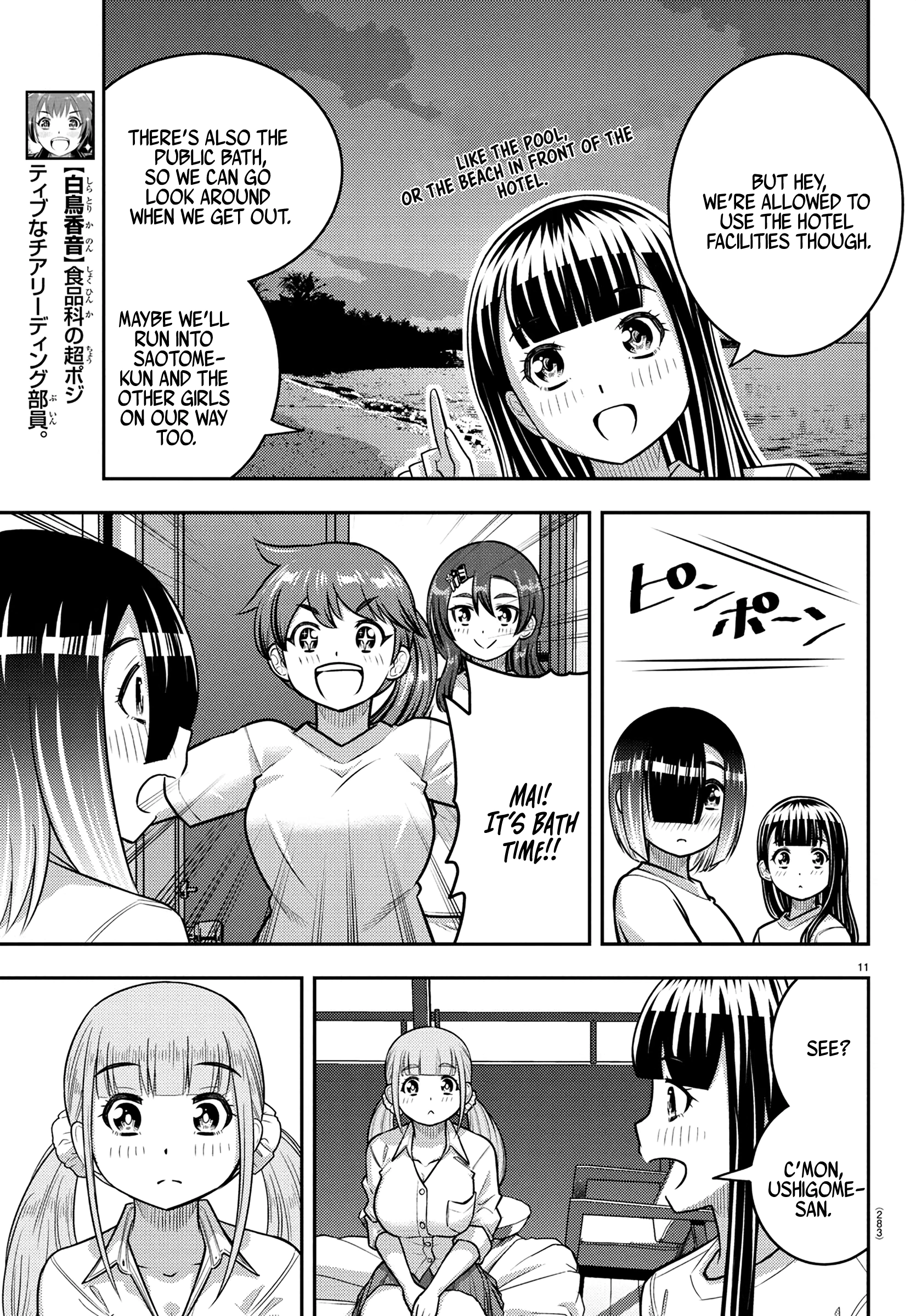 Delinquent High School Girl Kuzuhana-chan Chapter 250 page 10 - 