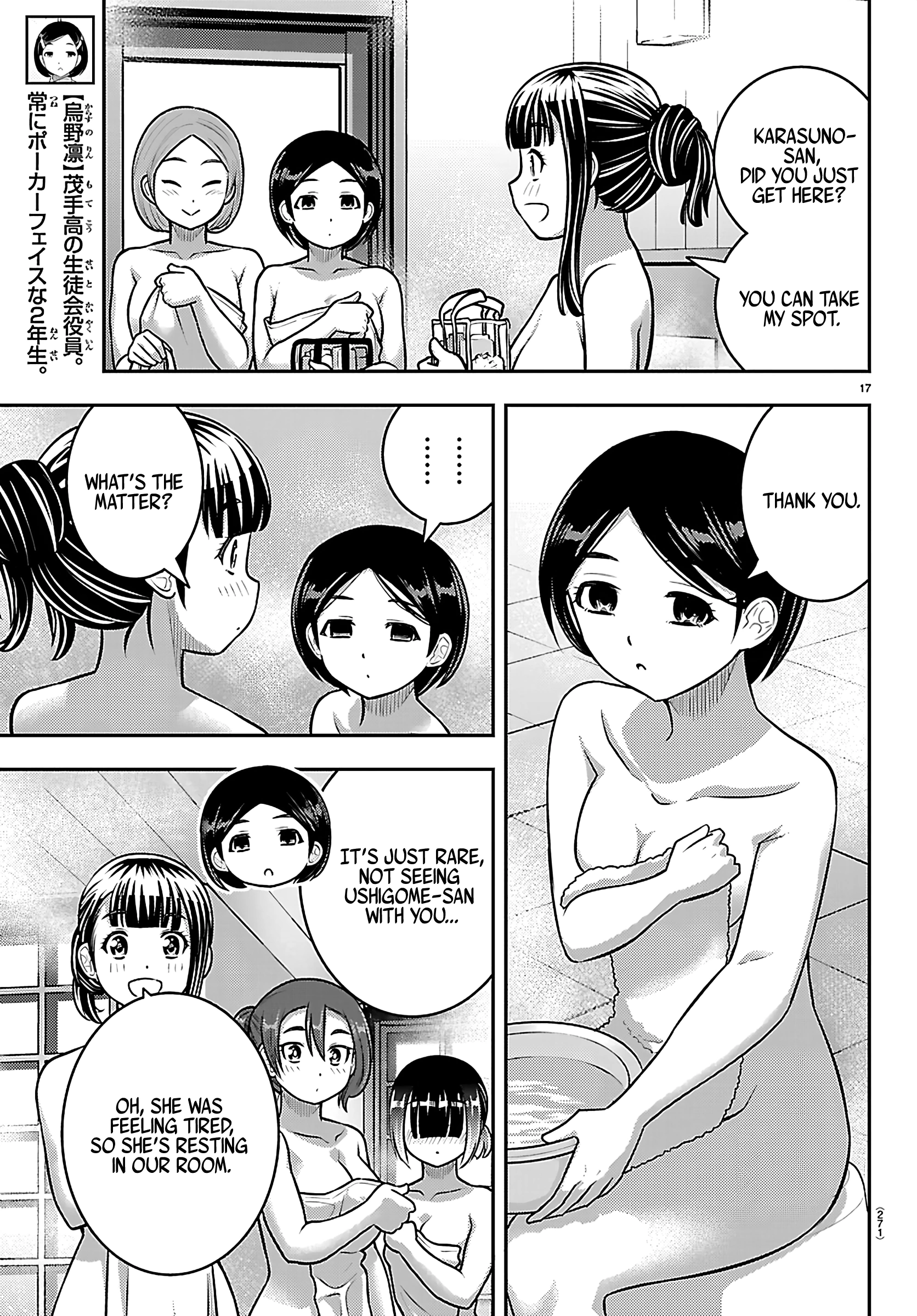 Delinquent High School Girl Kuzuhana-chan Chapter 251 page 17 - 