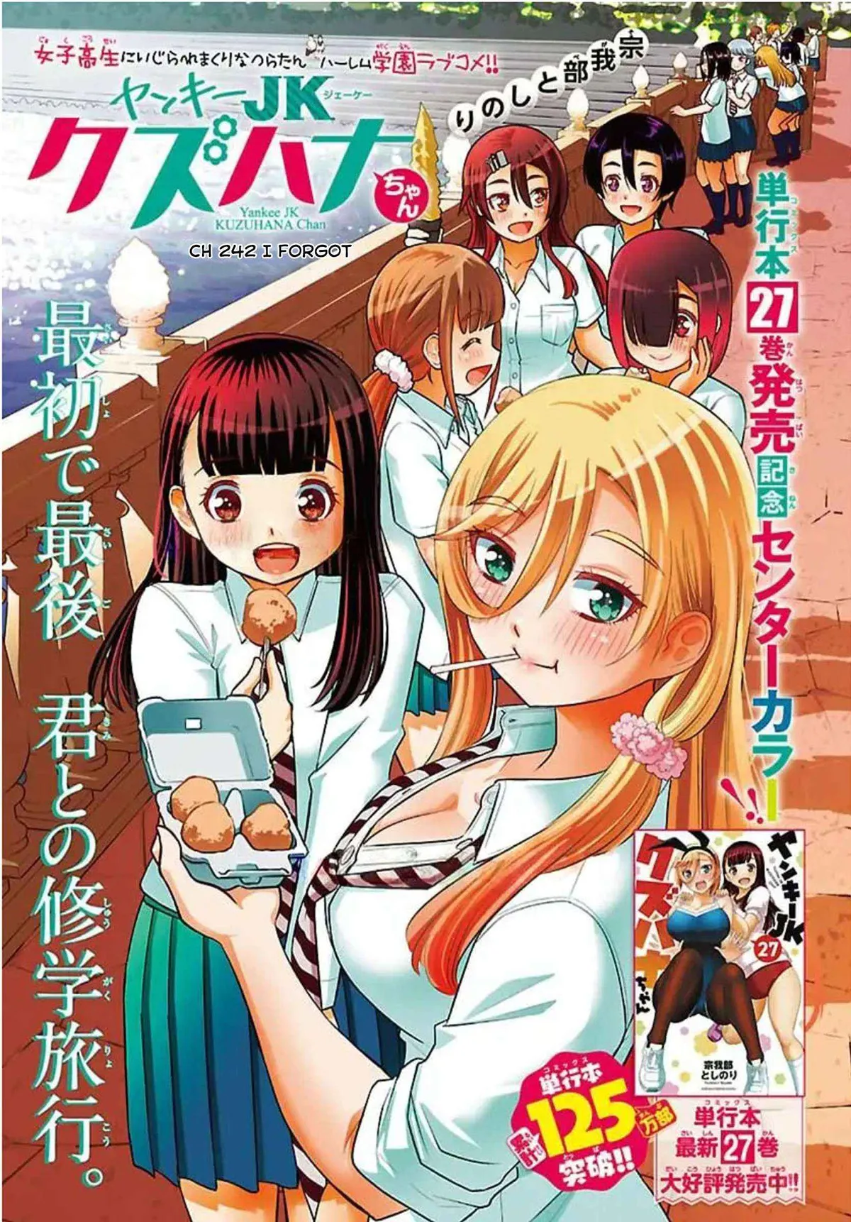 Delinquent High School Girl Kuzuhana-chan Chapter 252 page 1 - 