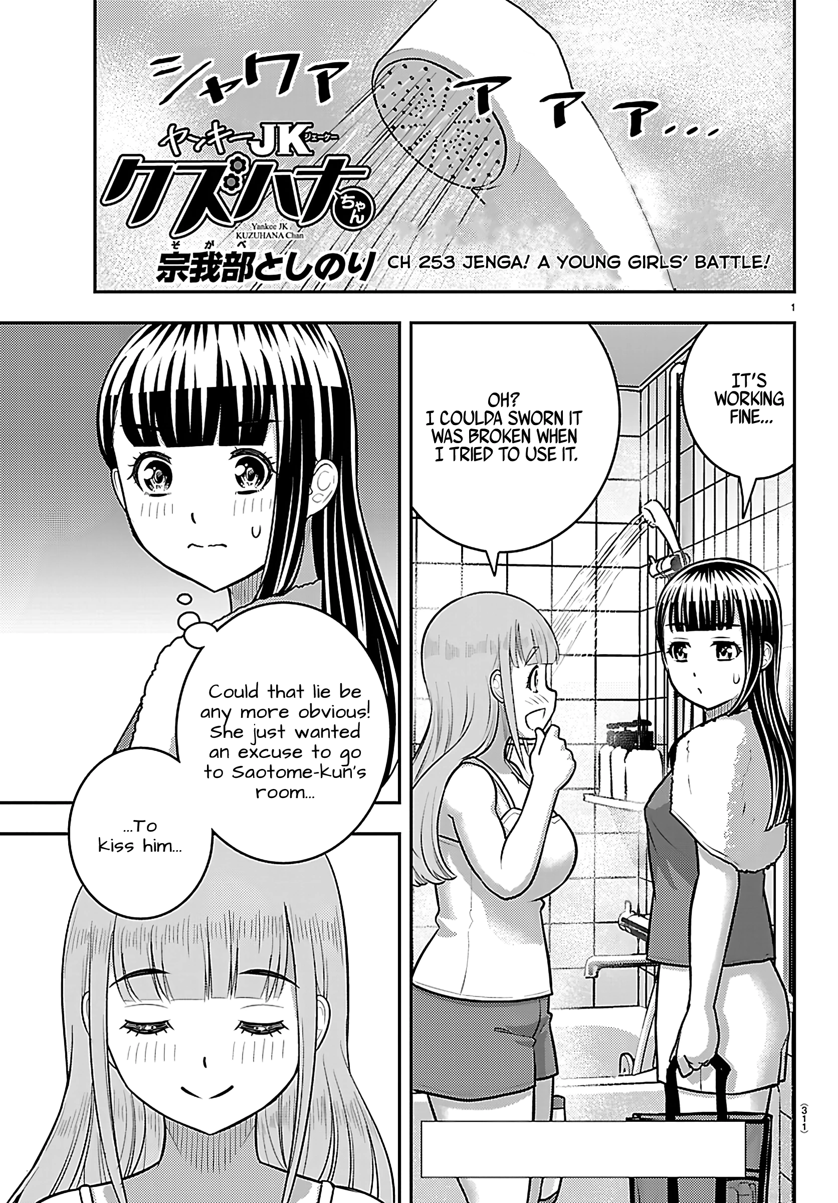 Delinquent High School Girl Kuzuhana-chan Chapter 253 page 1 - 