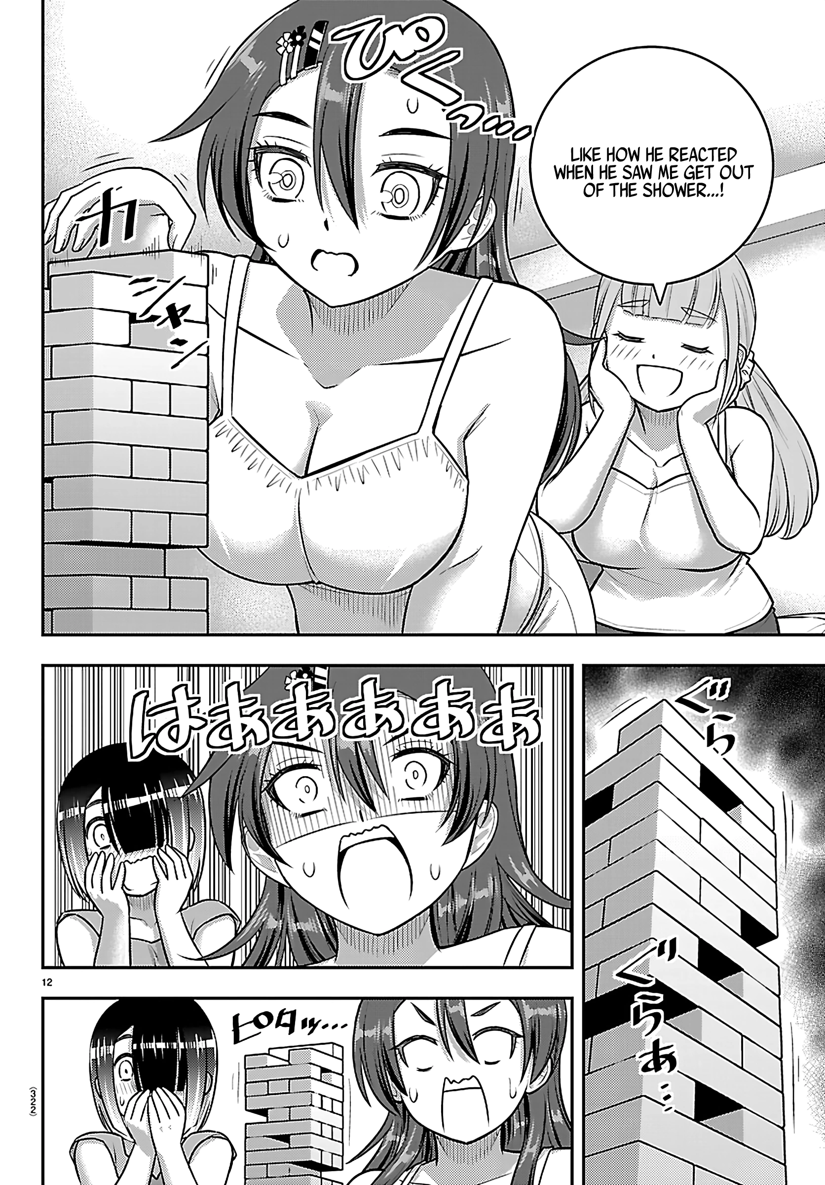 Delinquent High School Girl Kuzuhana-chan Chapter 253 page 12 - 
