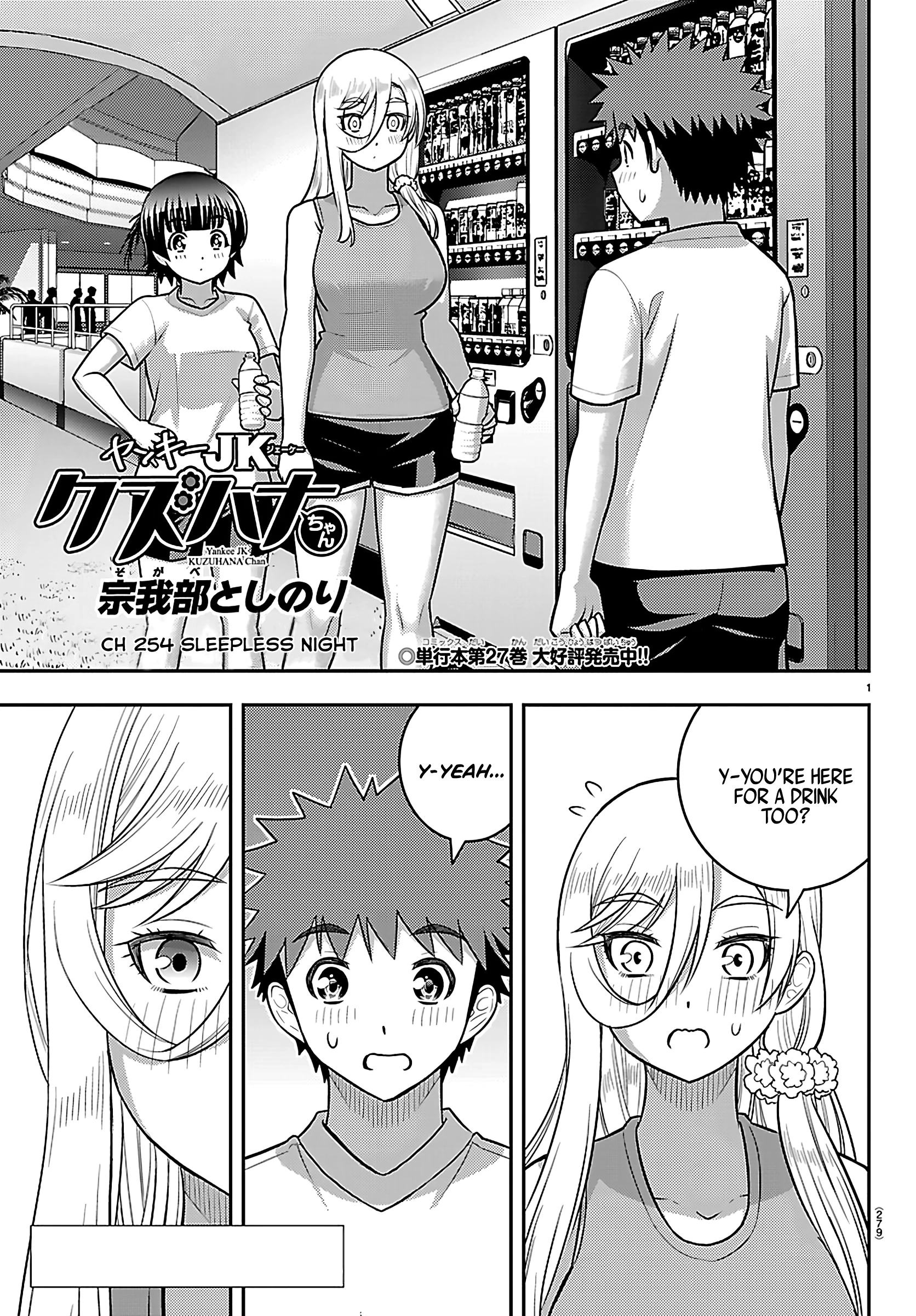Delinquent High School Girl Kuzuhana-chan Chapter 254 page 1 - 