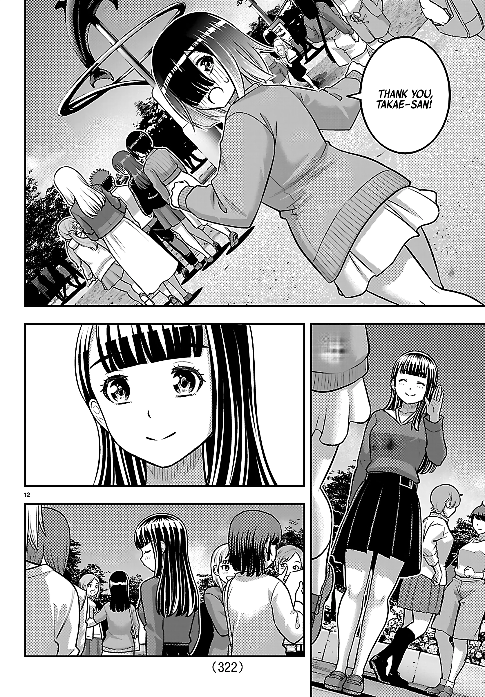 Delinquent High School Girl Kuzuhana-chan Chapter 256 page 12 - 
