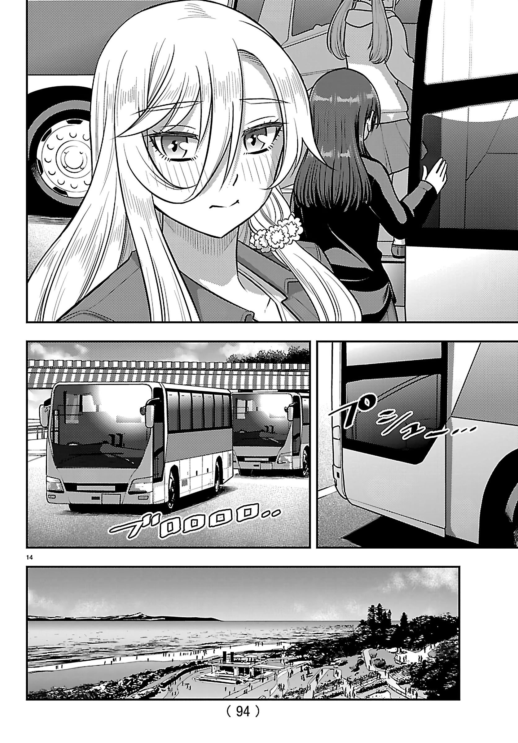 Delinquent High School Girl Kuzuhana-chan Chapter 258 page 15 - 