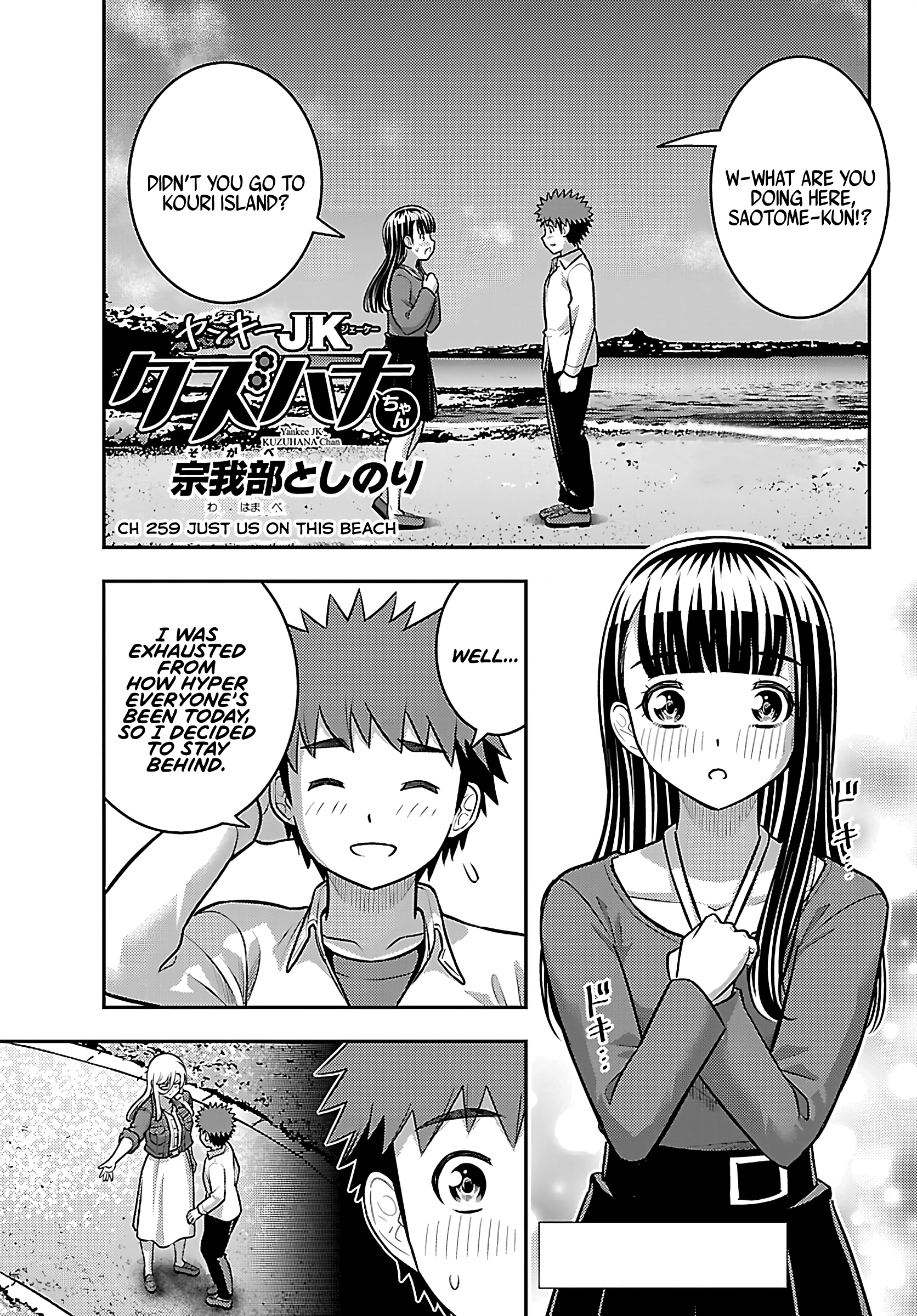 Delinquent High School Girl Kuzuhana-chan Chapter 259 page 1 - 