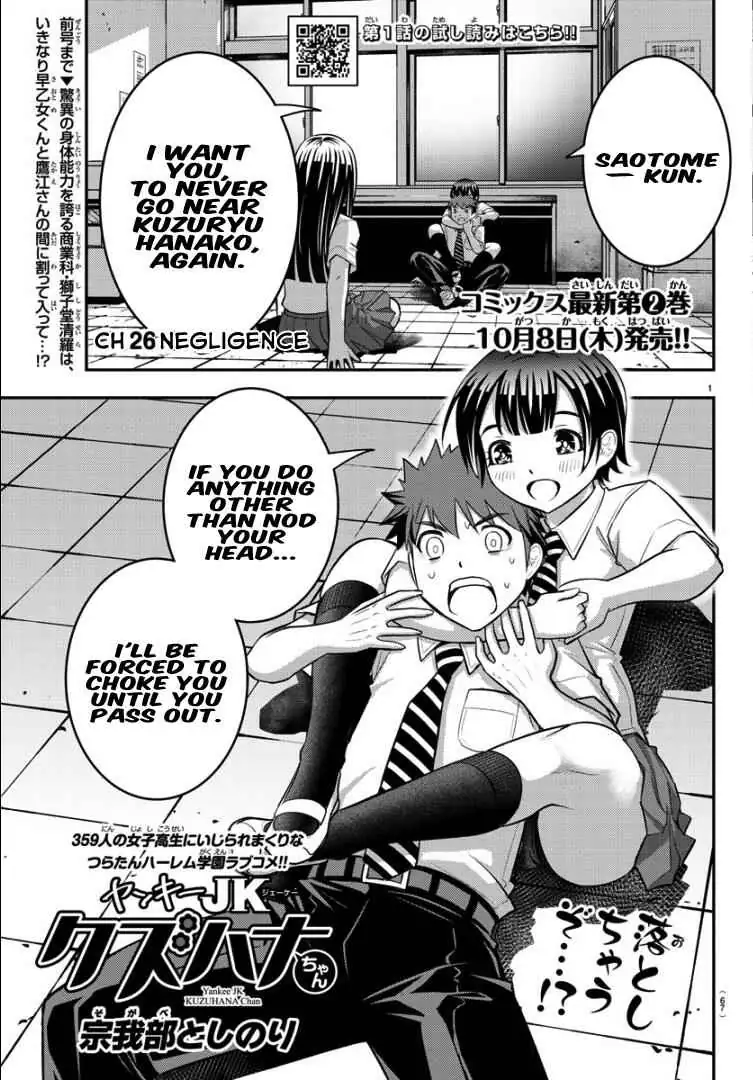 Delinquent High School Girl Kuzuhana-chan Chapter 26 page 2 - 