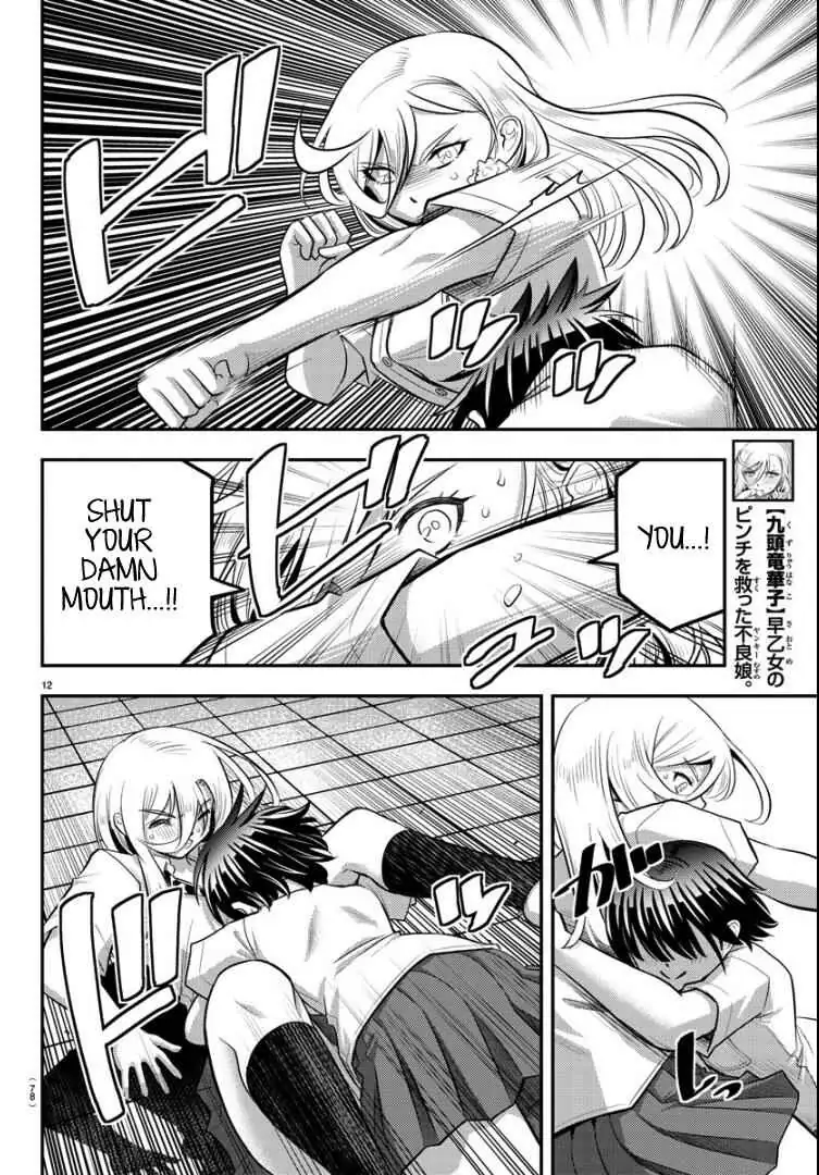 Delinquent High School Girl Kuzuhana-chan Chapter 26 page 11 - 