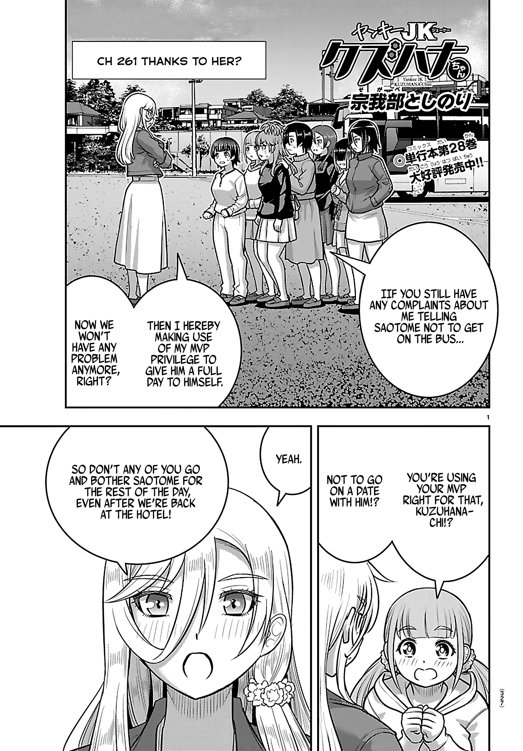 Delinquent High School Girl Kuzuhana-chan Chapter 261 page 1 - 