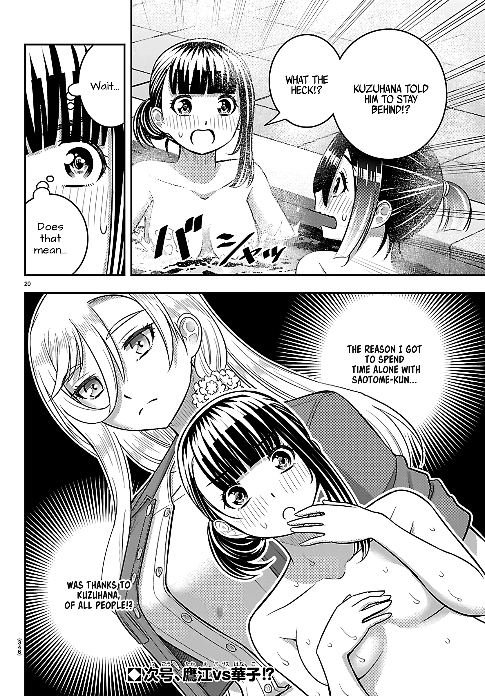 Delinquent High School Girl Kuzuhana-chan Chapter 261 page 20 - 