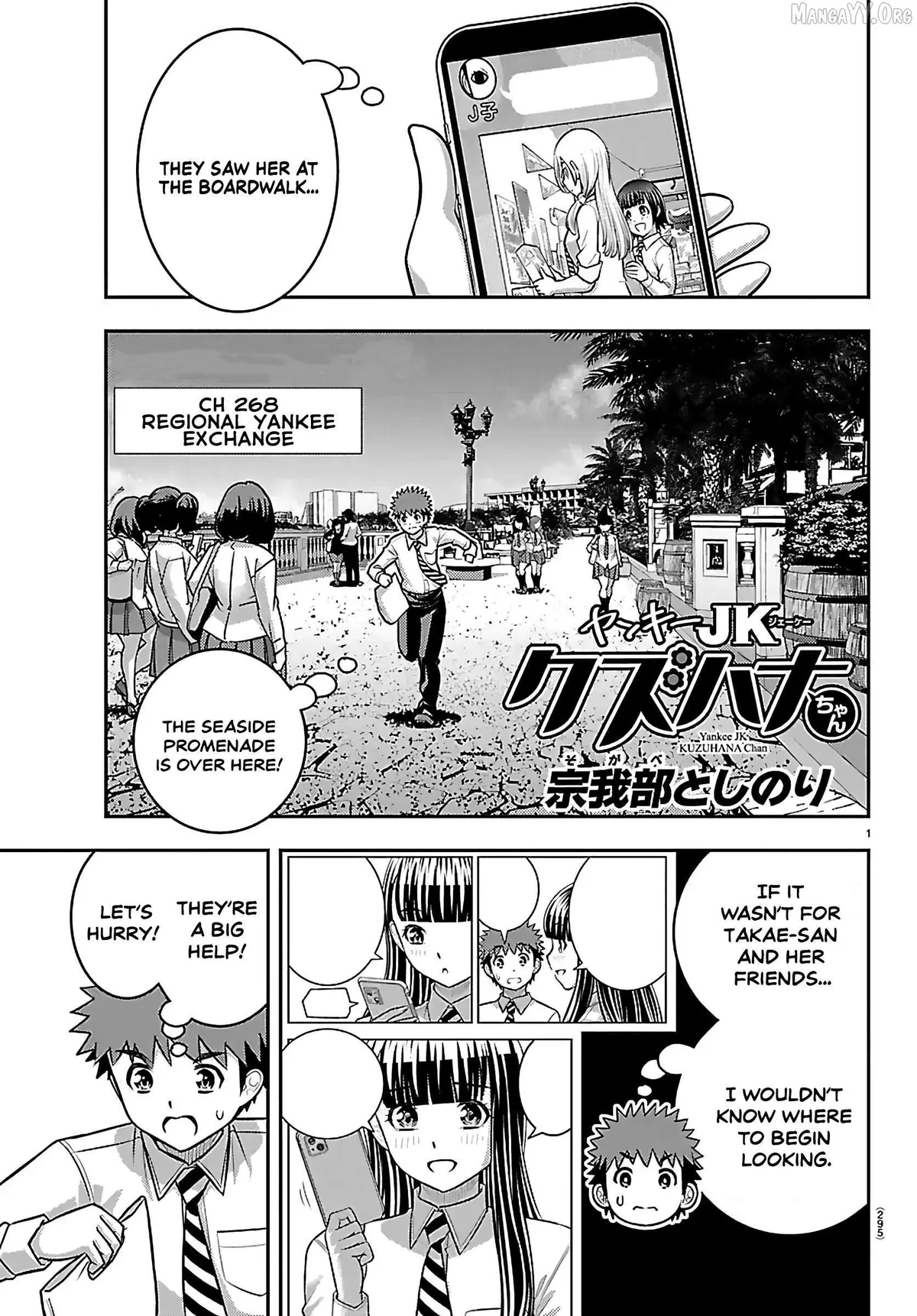 Delinquent High School Girl Kuzuhana-chan Chapter 268 page 1 - 